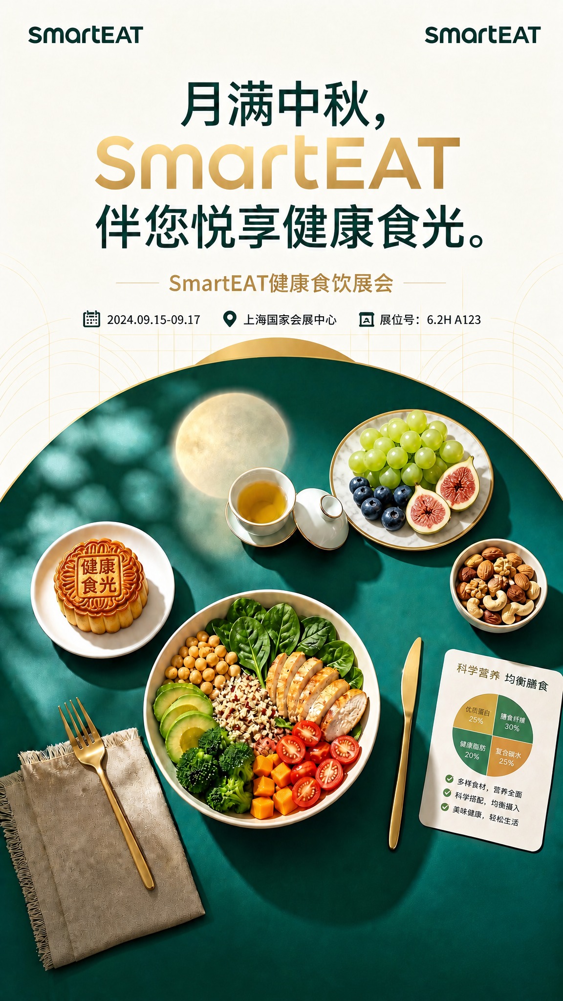 对这张海报做两处修改，其余完全保留不变：1）将右上角装水果的白… - 图片创意预览