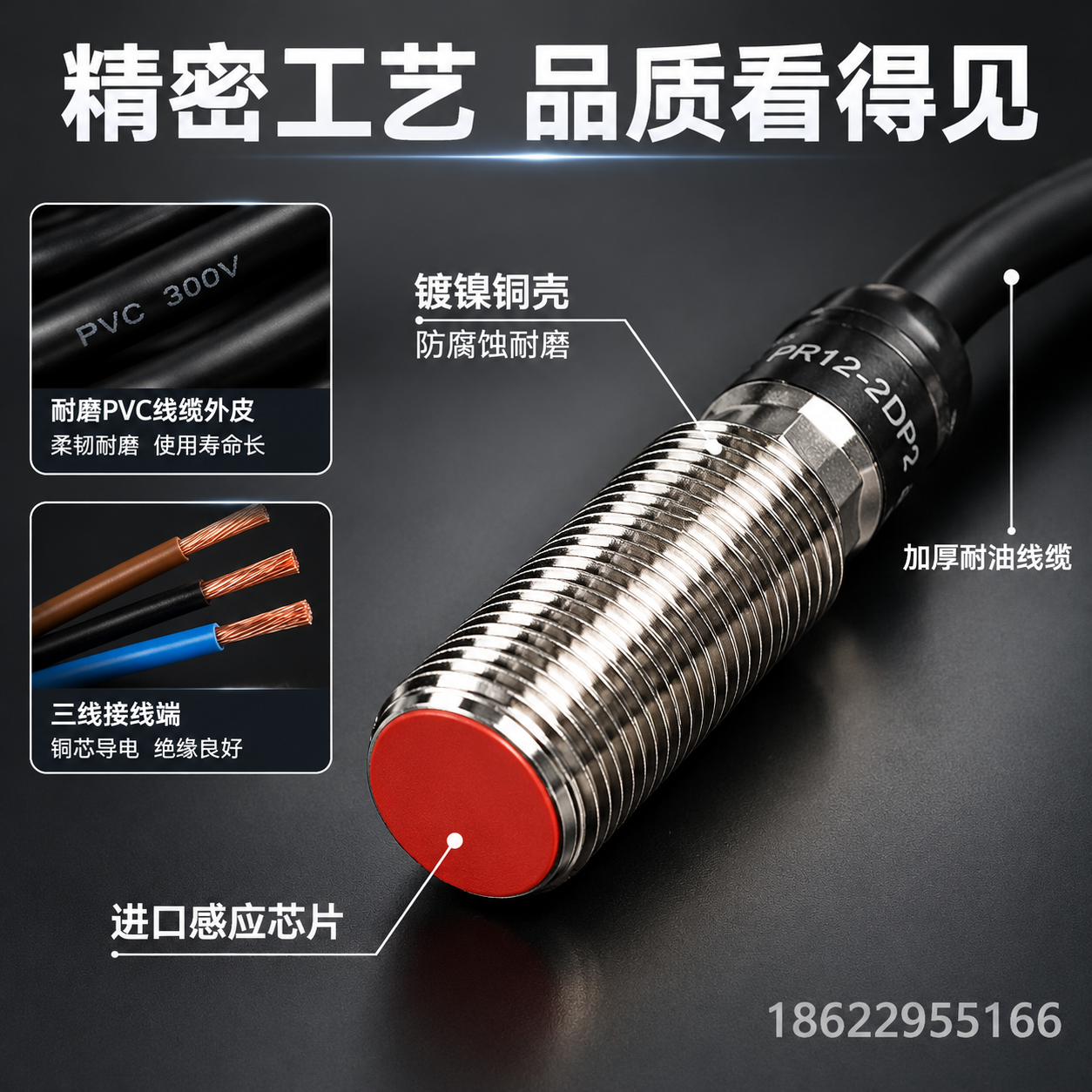 [主图-3] PR12-2DP2接近开关材质工艺细节特写图。… - 图片创意预览