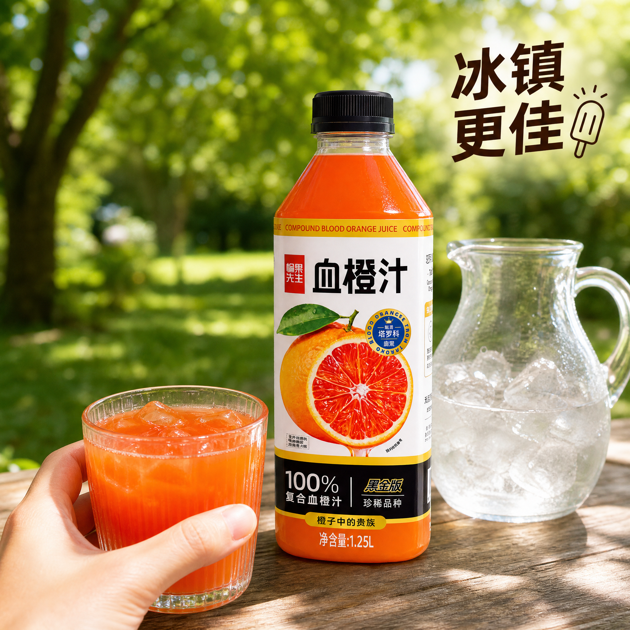 [主图-4] 塔罗科血橙汁场景体验展示。 [氛围风格] 清爽自… - 图片创意预览