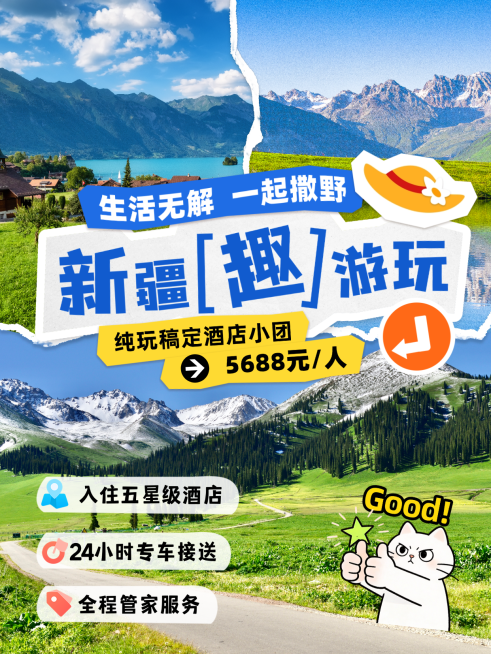 旅游线路攻略营销拼图宫格花字小红书封面预览效果