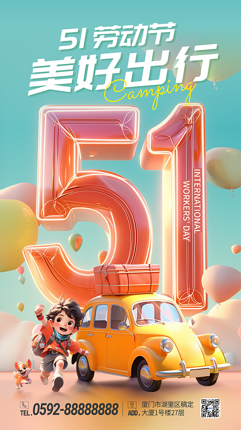 红色C4D五一劳动节51放假旅行竖版海报