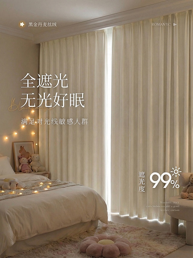 把窗帘的颜色变成奶油白色