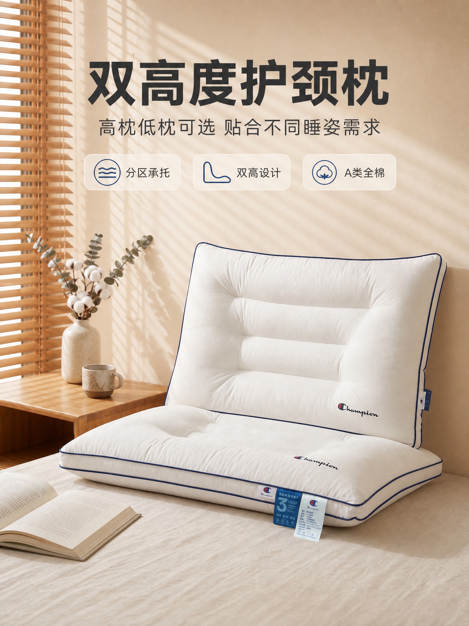 [商品] 使用【图1】蓝边分区枕头（低枕在前平放、高枕在后斜靠… - 图片创意预览