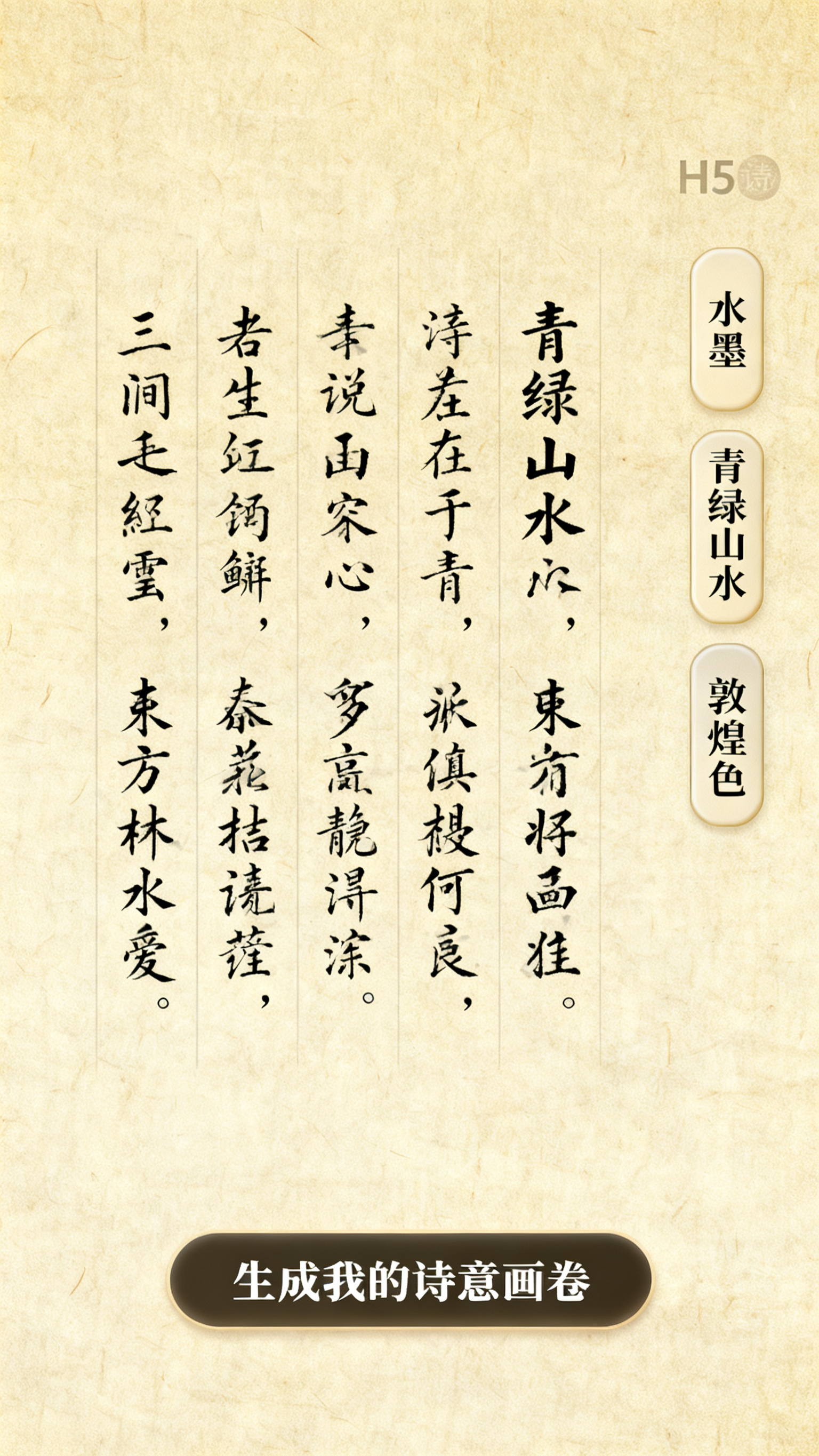 创意预览图