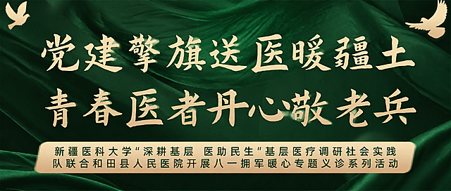 将这张公众号首图的整体色调改为墨绿色，保持原有的版式、文字内容、字体和排版完全不变。背景为墨绿色丝绸质感，保留左右两只白色和平鸽元素，主标题文字为米金色，底部圆角矩形文字框为浅米金色，文字为深墨绿色。整体风格庄重大气，符合党建医疗主题。