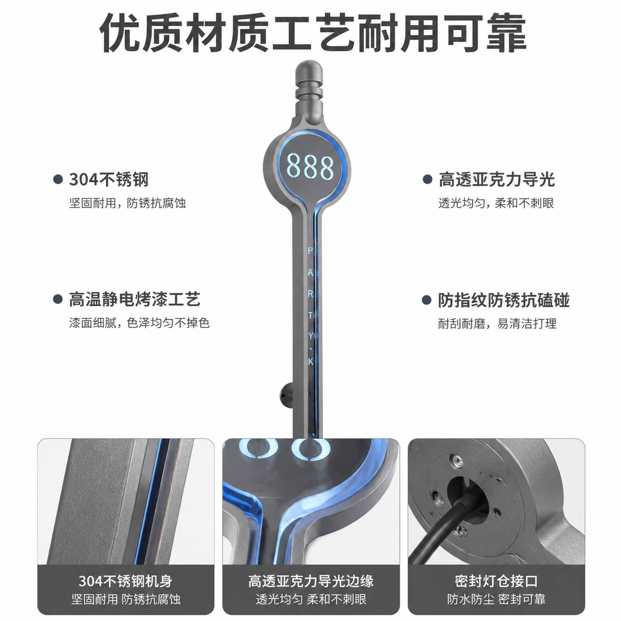 [主图-3] 发光门牌材质工艺细节展示图；[氛围风格] 白底简… - 图片创意预览