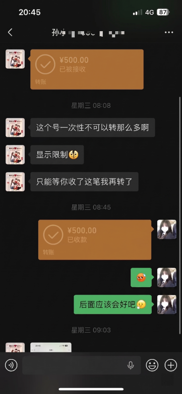 修改图片左上角的时间，将原文字20:19改为20:45，保持其他所有内容、排版、样式和颜色完全不变预览效果