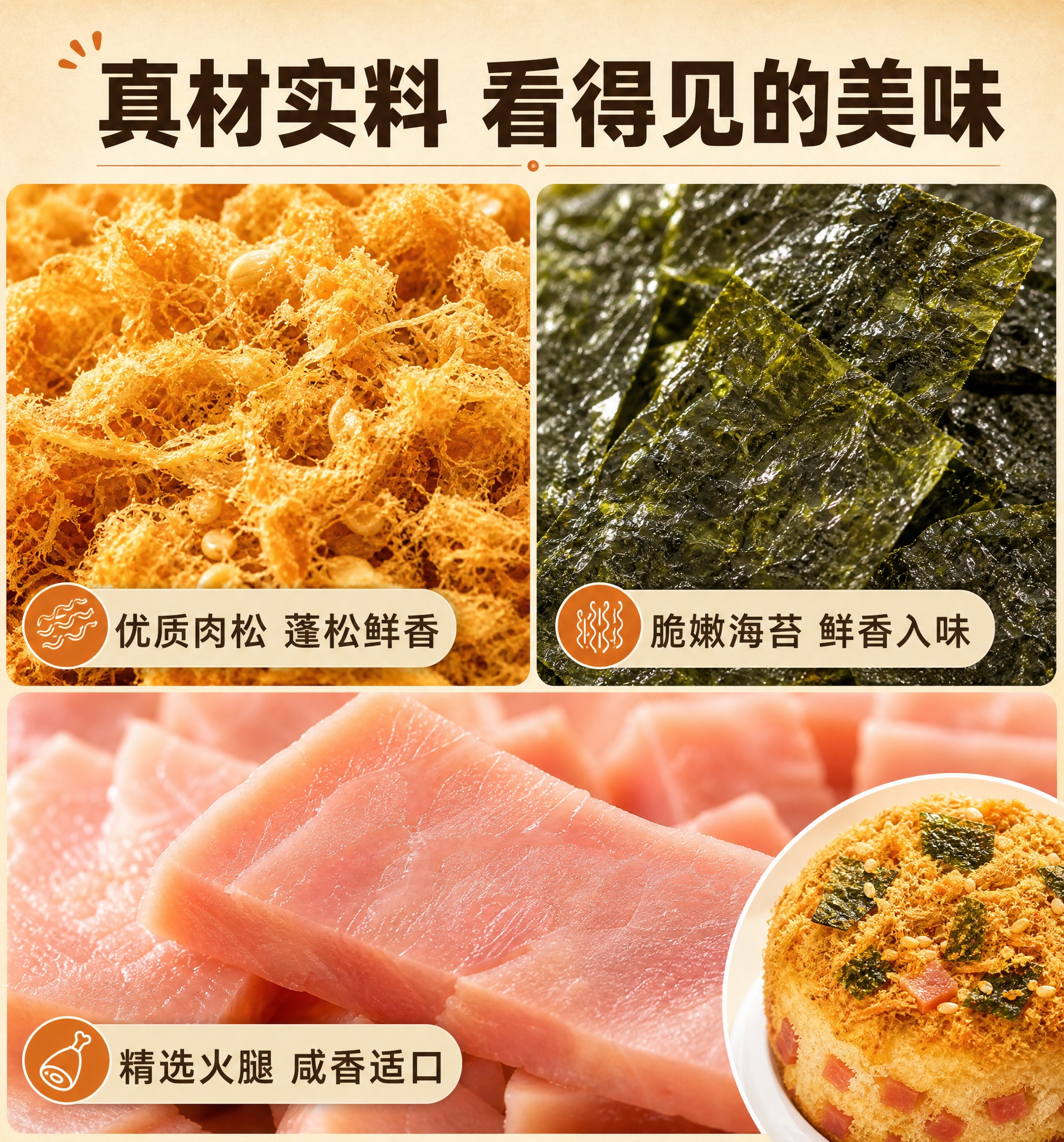 [商品] 本页为成分原料专页，以原料微距展示为主，产品图作为辅… - 图片创意预览