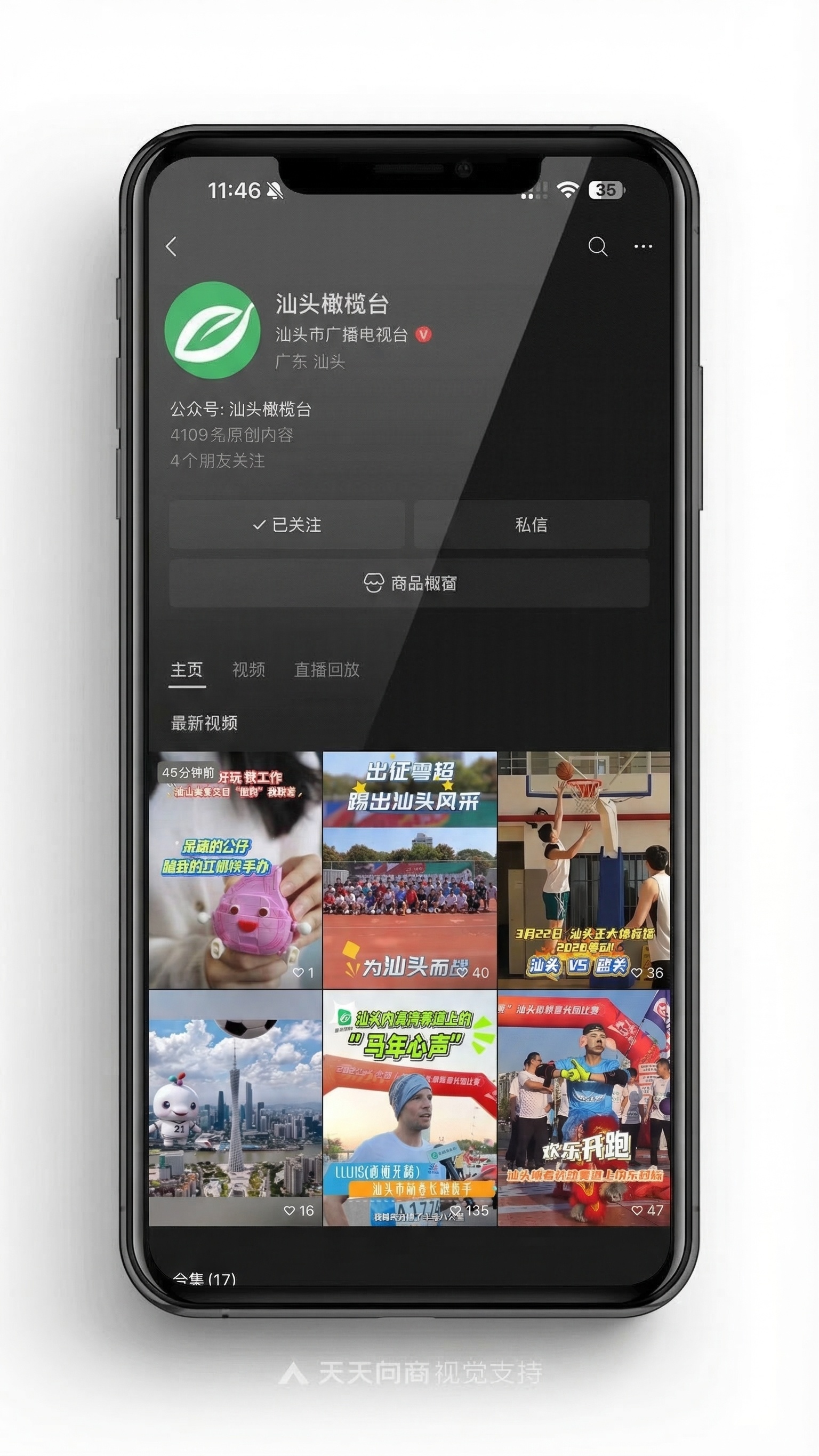 将第一张公众号界面图片自然融合到第二张手机样机的屏幕中，保持第… - 图片创意预览