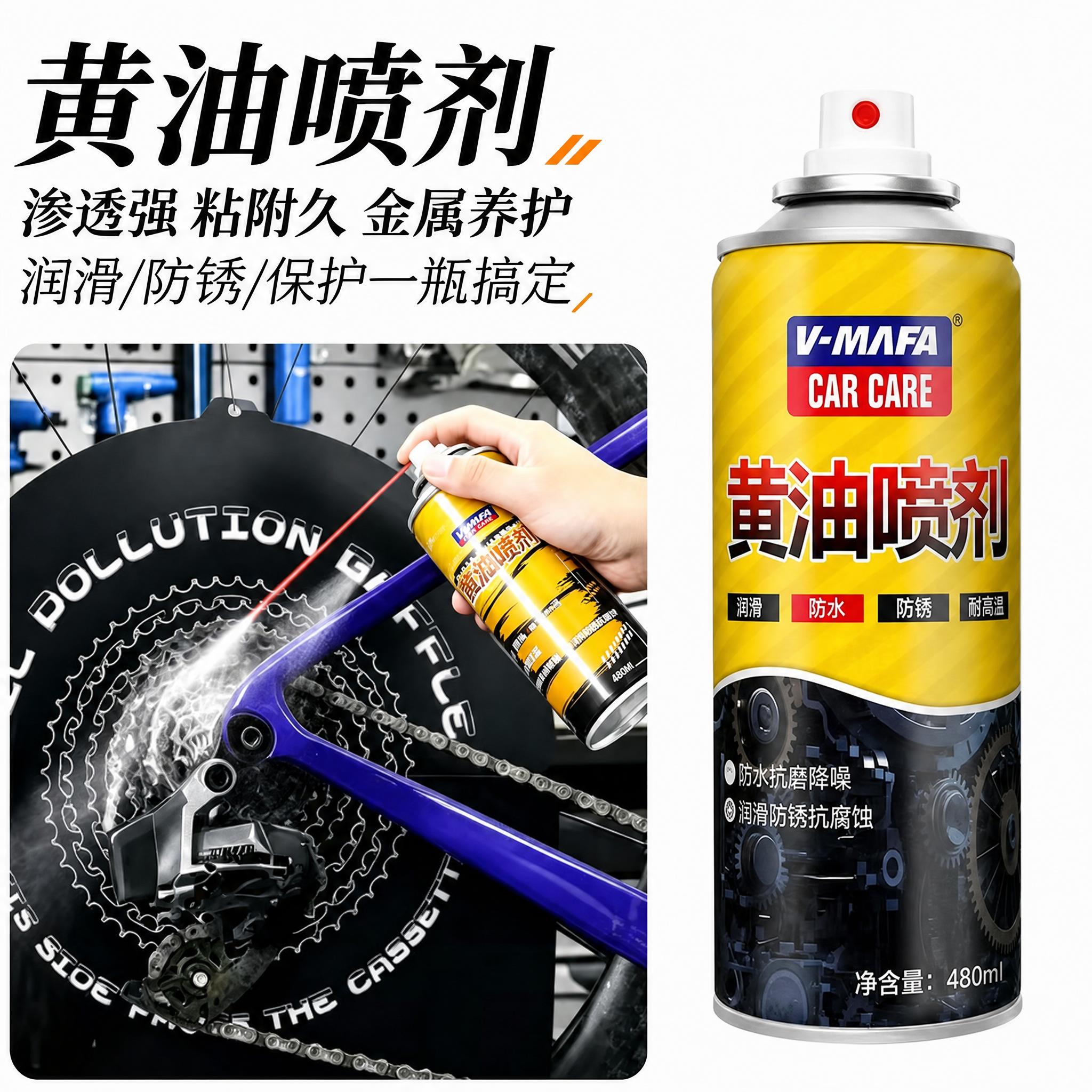 将画面右侧的黄油喷剂罐体替换为新的产品外观：罐体为黄色标签设计… - 图片创意预览