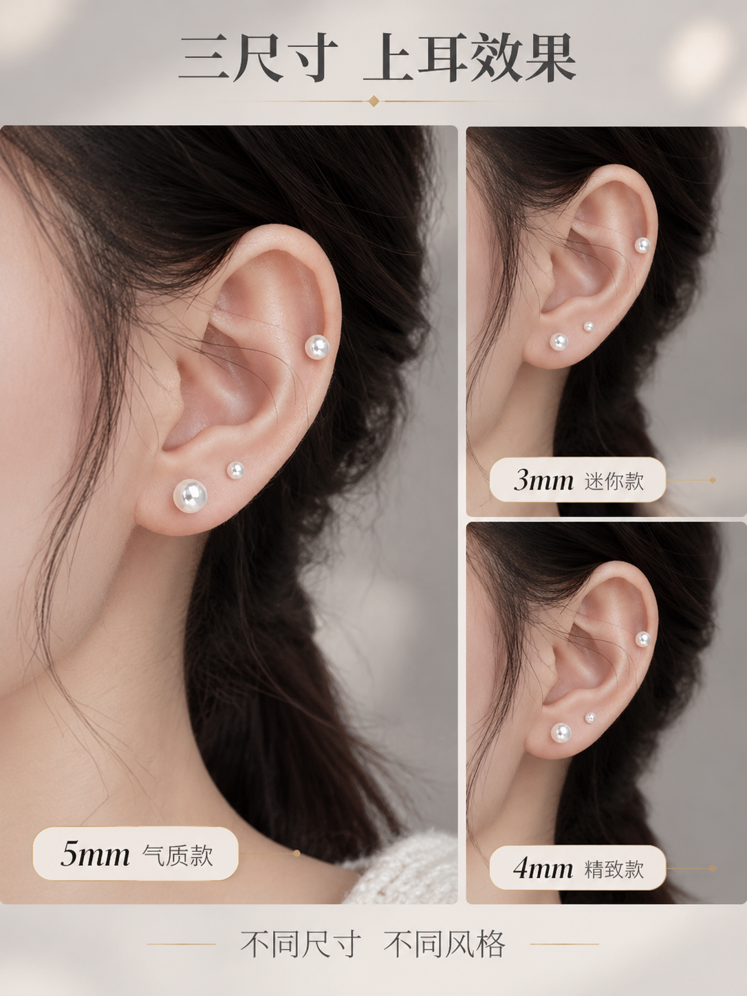 [商品] 使用【图1】珍珠耳钉；商品处理：保留珍珠正圆形、白色… - 图片创意预览