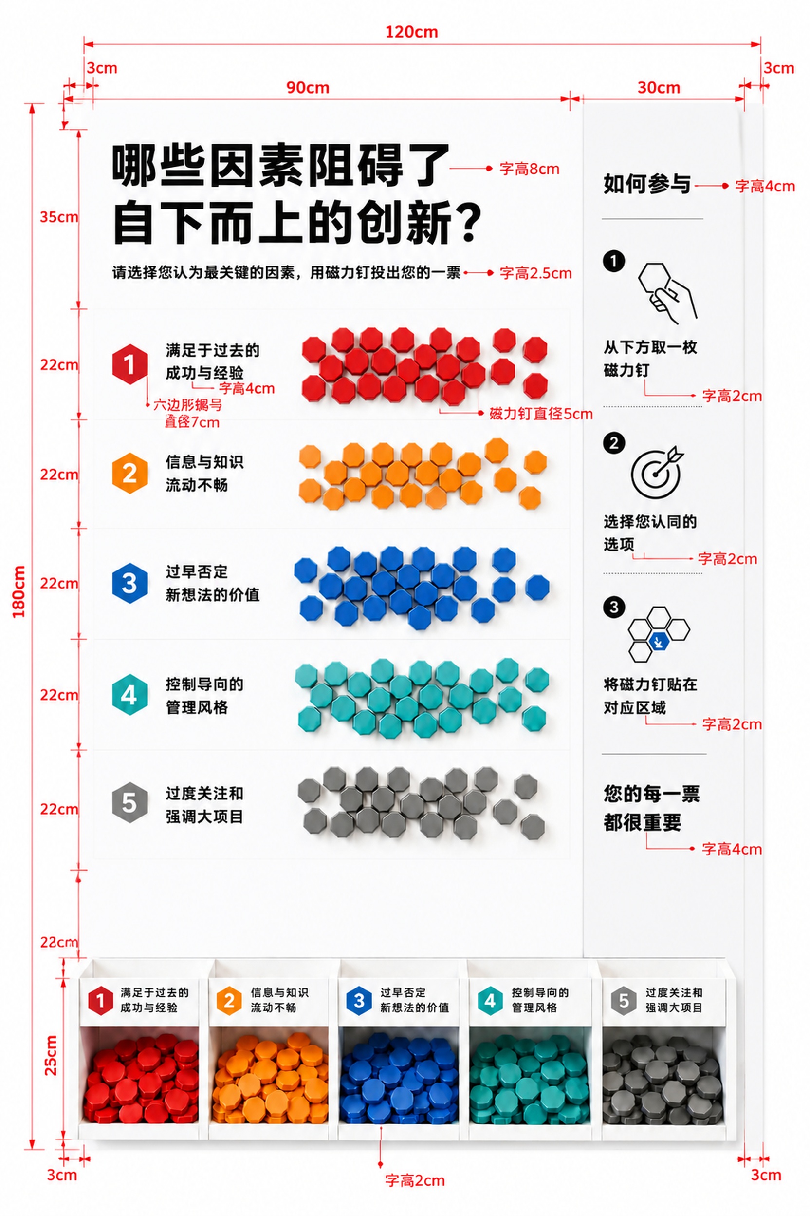 在这张白色背景投票墙设计图的基础上，添加详细的尺寸标注线和尺寸… - 图片创意预览