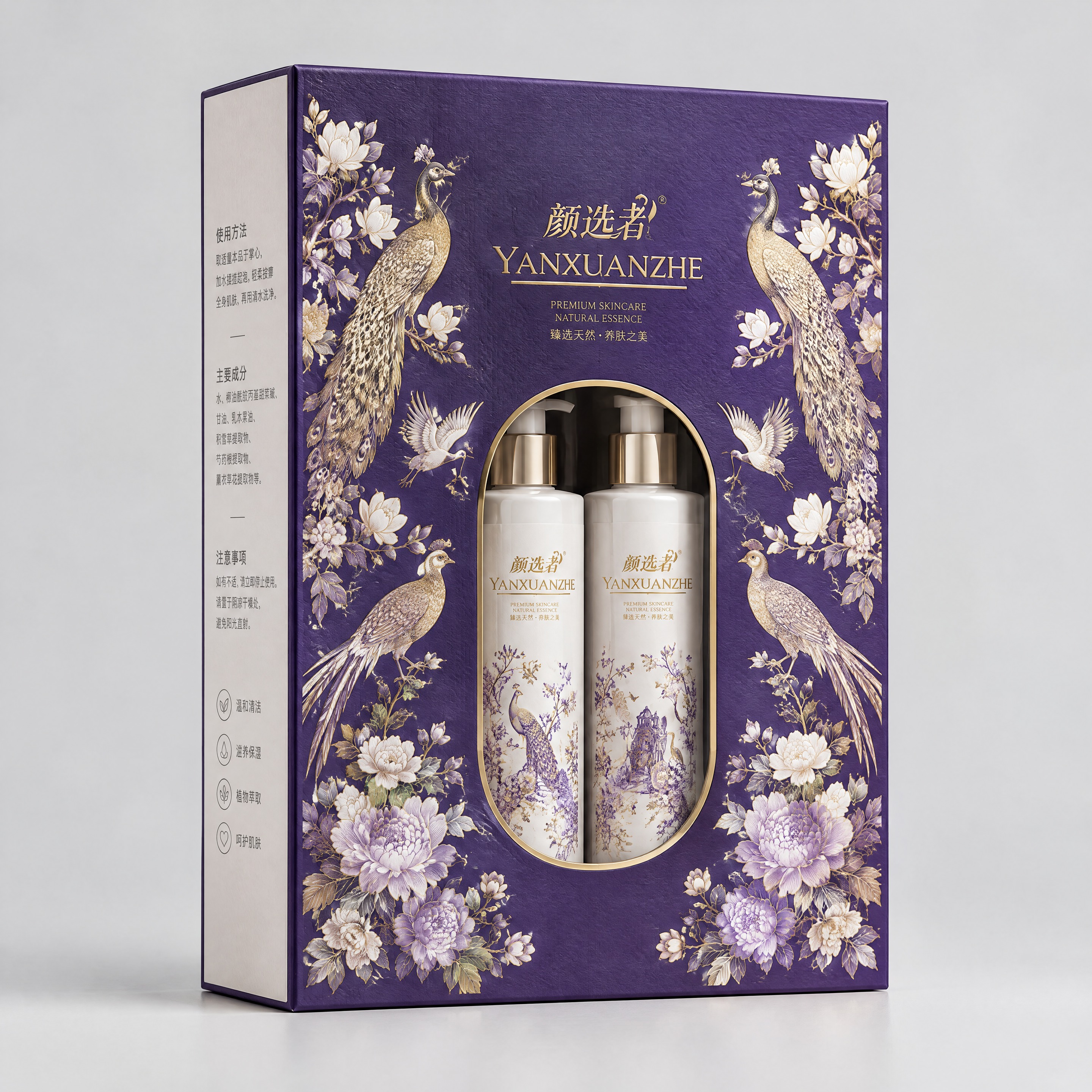 根据提供的包装刀版图，生成颜选者品牌洗液双瓶长方形包装盒3D效… - 图片创意预览
