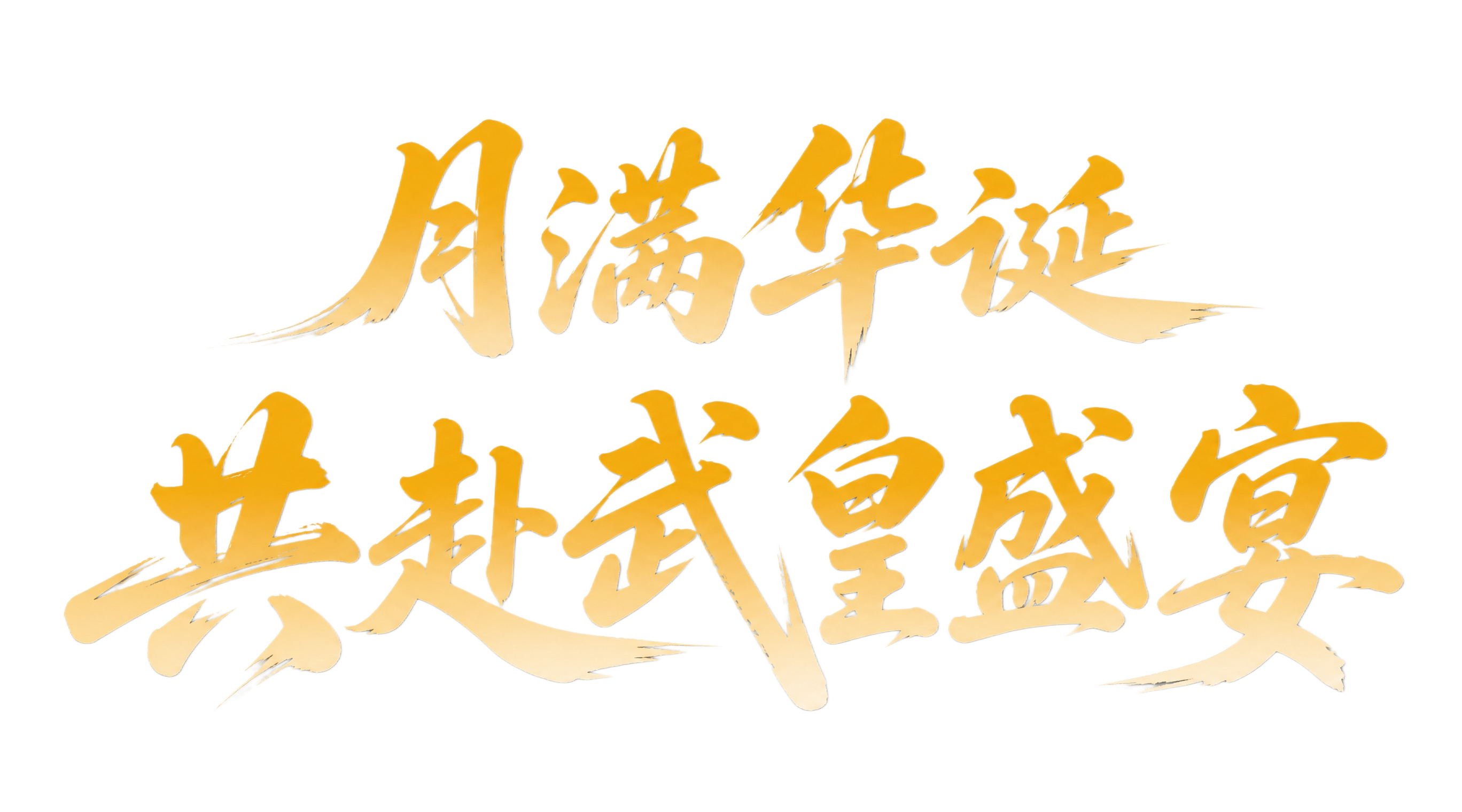 稿定 AI 图片作品 - 图片创意预览