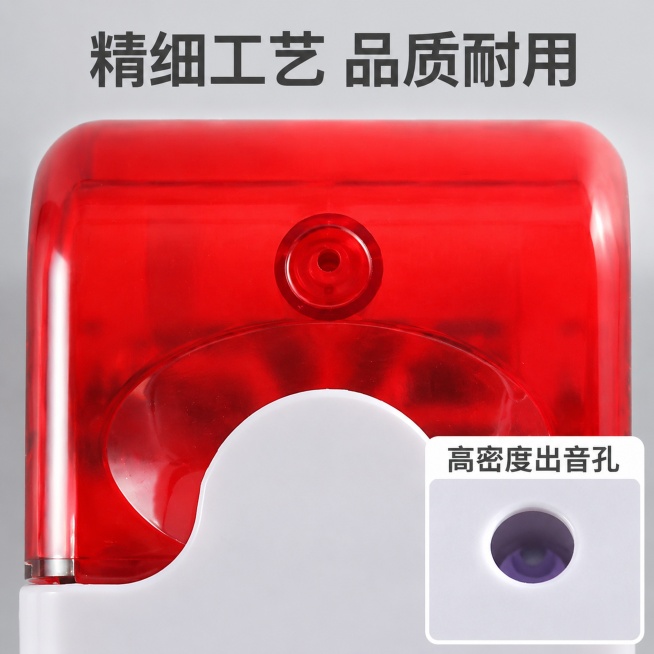 [主图-3]有线声光报警器工艺细节特写
[氛围风格]微距特写专业质感，突出工艺细节
[画质]商业微距摄影质感，细节清晰锐利，材质表现真实
[元素]主画面为声光报警器顶部红色灯头区域微距特写，保持产品原预览效果