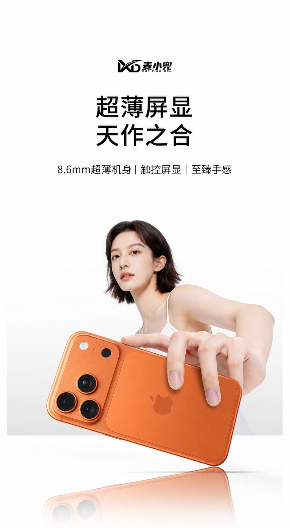 将第一张图中美女手中的手机替换为第二张图的橙色iPhone 1… - 图片创意预览