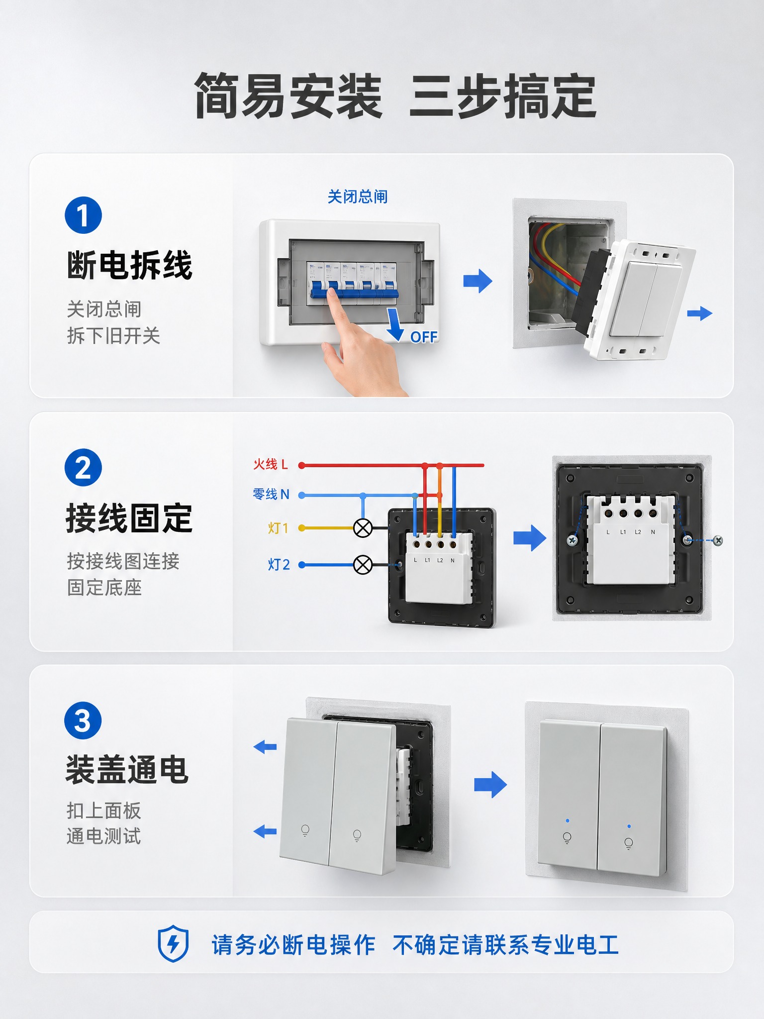 [商品] 使用【图2】二开智能开关作为安装示意产品；保留产品外… - 图片创意预览