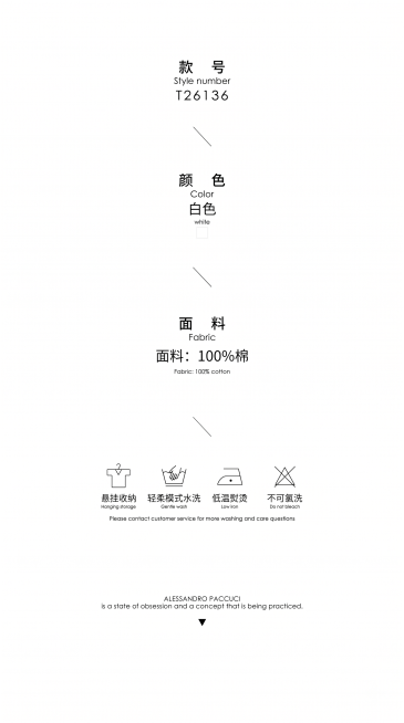 完全模仿参考图的版式排版，从上到下依次是款号、颜色、面料、洗护图标，背景纯白色，极简风，文字内容:
款号
Style number
"T26136"
颜色
Color
"白色"
面料
Fabric
面预览效果