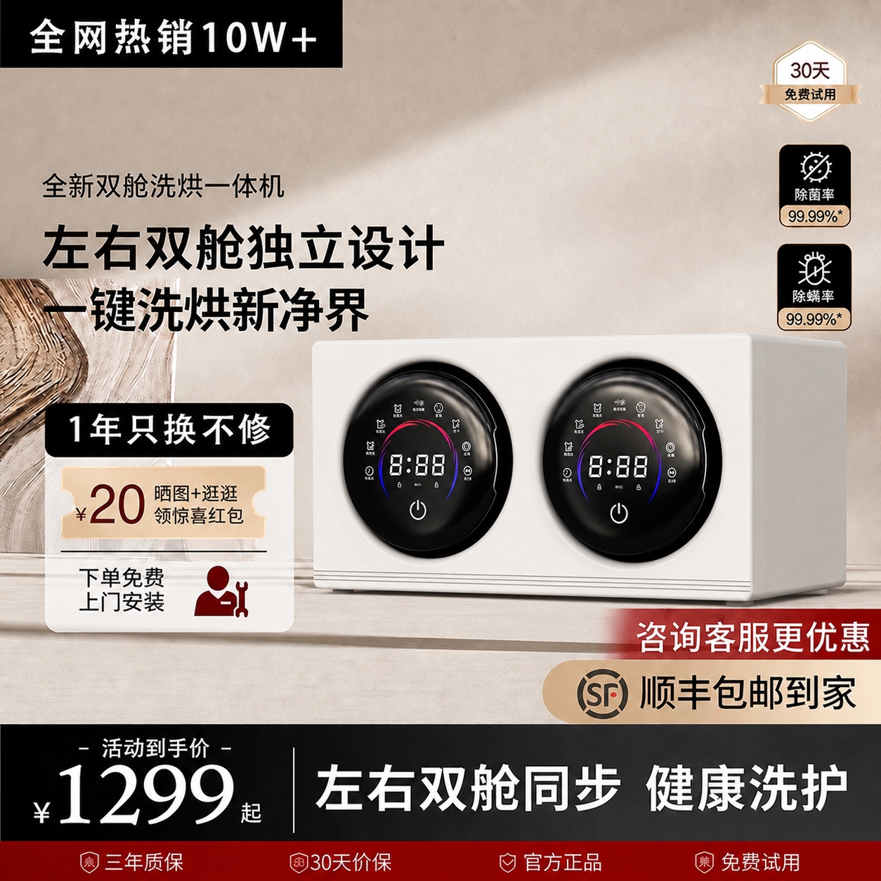 基于第一张图的整体版式、背景、所有元素位置和风格保持不变，将图… - 图片创意预览