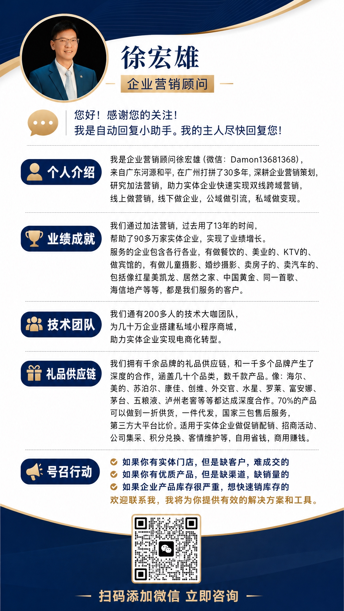 一张公众号推广长图，宽度350像素，竖向长图，商务专业风格，深… - 图片创意预览