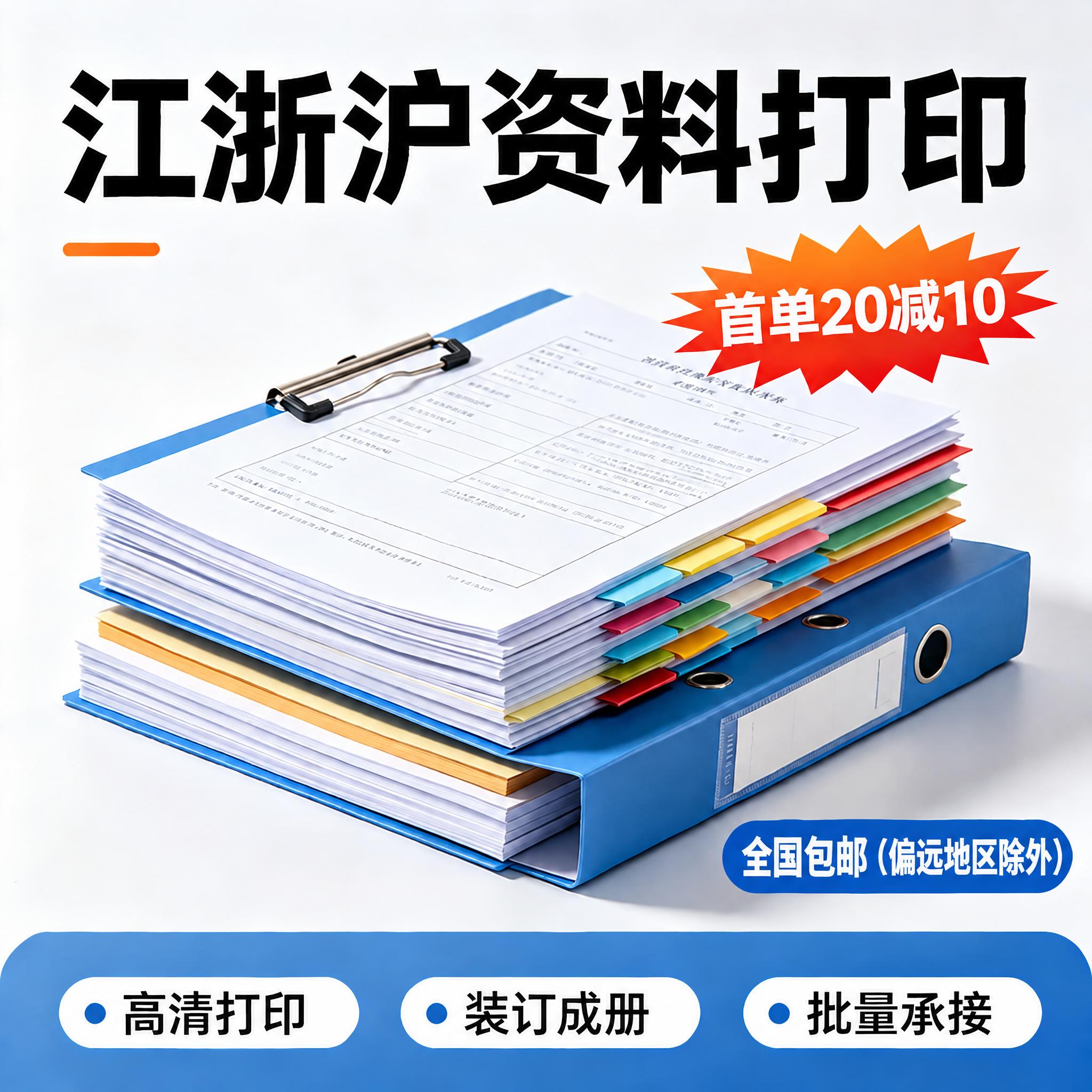 将图中所有"江浙沪包邮"文字修改为"全国包邮（偏远地区除外）"… - 图片创意预览