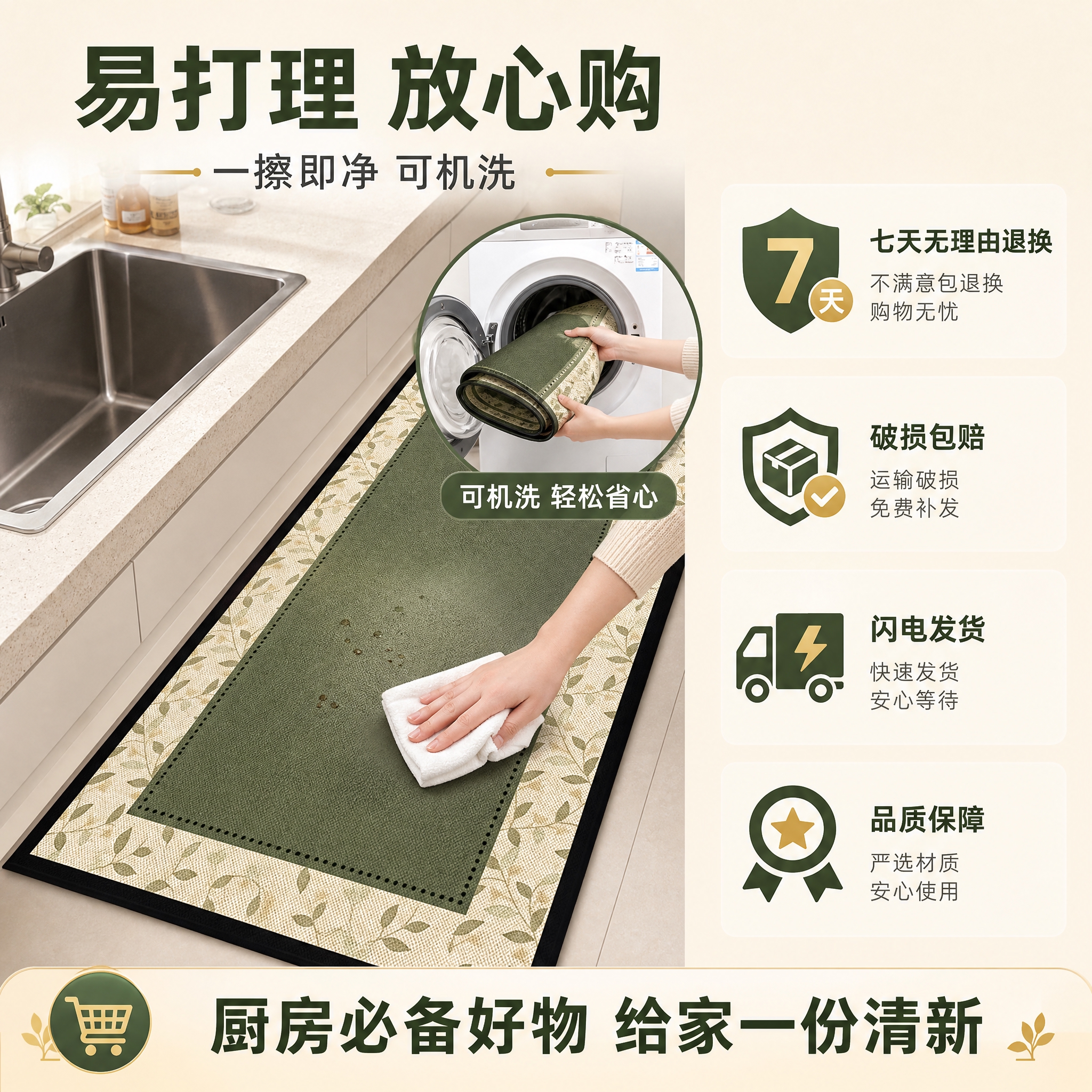 [主图-5] 清洁打理与服务保障 决策转化图 [统一基调] 温… - 图片创意预览