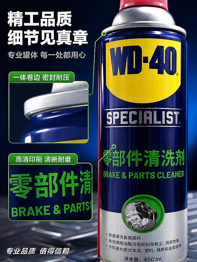 [第7张] 详情页产品瓶身细节与工艺-WD-40零部件清洗剂品质特写。本张使用【图1】作为商品主体。
[氛围/风格] 微距高级工业风，瓶身细节丰富，金属质感强烈，精密专业感，不廉价。
[元素布局] 画面以WD-40零部件清洗剂瓶身中部标签区域为微距特写主体，占画面约60%，正面微侧角度。黄色WD-40盾牌Logo、SPECIALIST银灰色字样、绿色零部件清洗剂名称、底部产品说明文字清晰可见。画面右侧和下方分布两个细节放大画中画：1.罐体金属卷边工艺特写 2.标签印刷精度特写。背景为深蓝渐变虚化背景，底部有深色金属台面。保持WD-40零部件清洗剂产品外观与输入产品图完全一致，精细化处理每一处细节。注意顶部红色是盖子，细节重点在瓶身，不要特写喷嘴。
[光影质感] 侧上方硬光勾勒罐体金属边缘与标签光泽，正面柔光补亮标签文字，高光锐利清晰，暗部有细节，金属质感强烈，微距景深效果明显，背景虚化突出主体。
[配色色系] 全局底色 #0A2463 深邃藏蓝渐变；主色藏蓝罐体；辅助色明黄 #FFD700（Logo）、翠绿 #32CD32（产品名/标签）、正红 #E63946（盖子顶部）；点缀色银灰金属高光。
[视角构图] 正面微侧微距特写，瓶身标签为视觉焦点，右侧和下方分布细节画中画，满版构图，层次丰富。
[文字版式] 左上角主标题「精工品质 细节见真章」白色粗黑体大号；副标题「专业罐体 每一处都用心」银灰色中号。两个画中画各配标签：「一体卷边 密封耐压」「高清印刷 清晰耐磨」，绿底白字圆角标签，引线指向对应画中画。底部一行小字「专业品质 值得信赖」白色斜体。
[比例分辨率] 3:4竖版比例，4K分辨率，文字清晰可辨，高清画质。
[负向提示词] 变形，水印，文字错乱，产品图模糊，标签模糊，红色盖子画成喷头。
