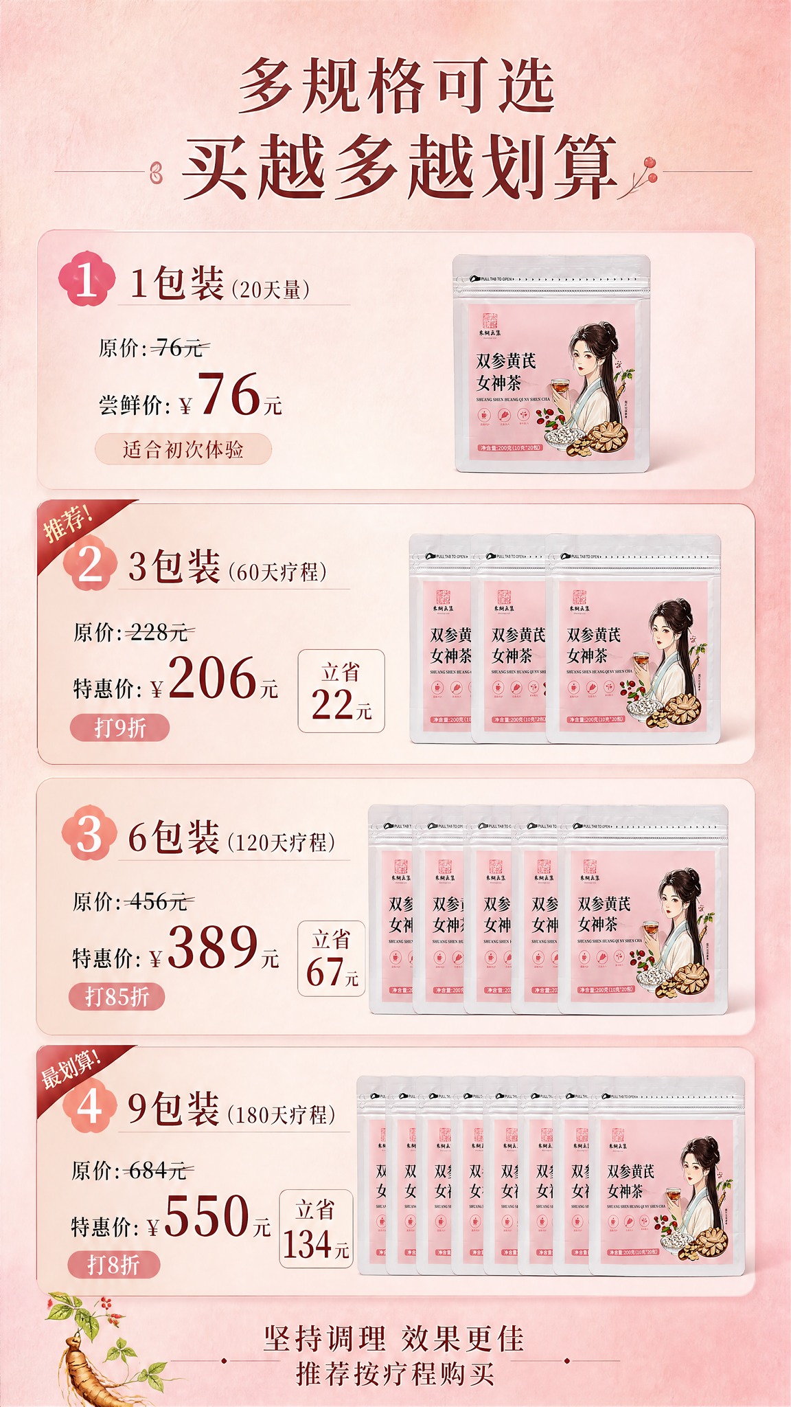 淘宝天猫详情页，9:16竖版，高级渐变粉米色纸质感背景。主题：… - 图片创意预览
