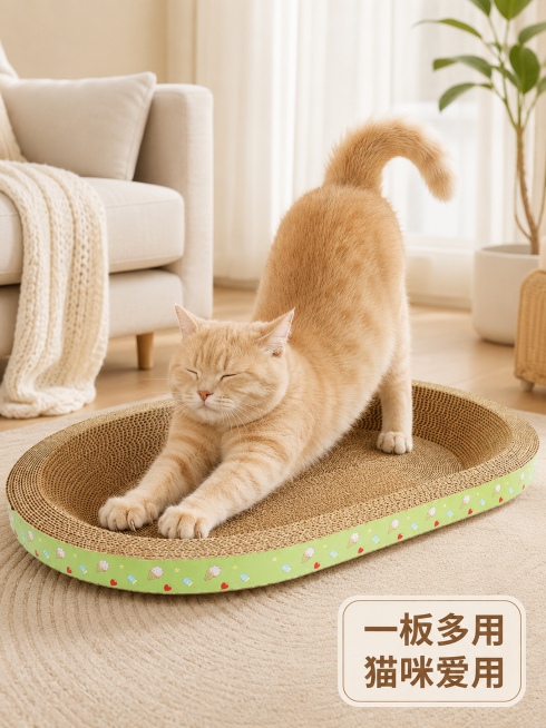 [主图-5] 椭圆形猫抓板体验总结信任收口
[氛围风格] 生活化真实体验风
[画质] 商业摄影质感、光线柔和通透、产品清晰真实、画面干净高级
[元素] 保持猫抓板外观结构材质与原图一致，无变形色差。画预览效果