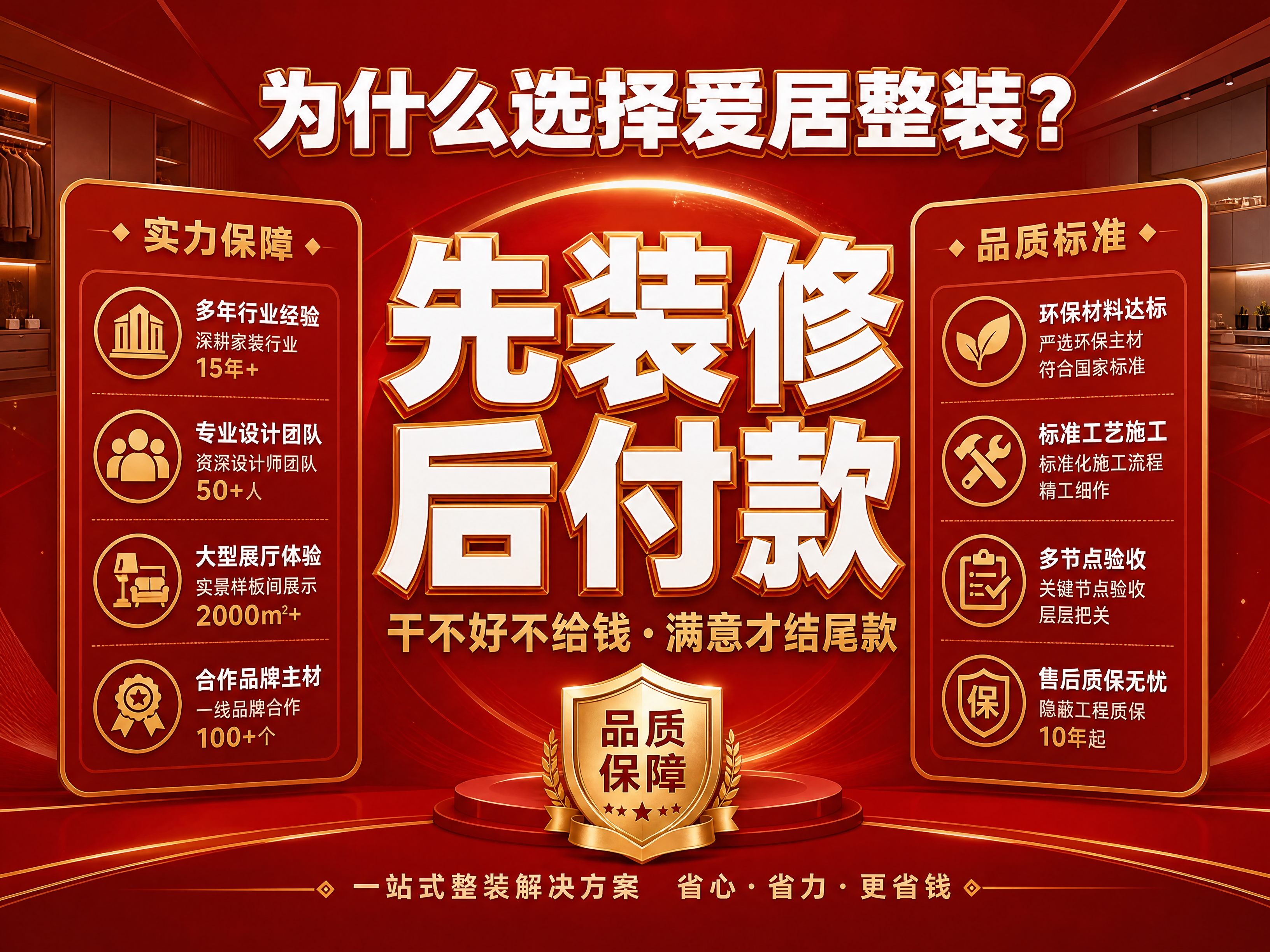 [商品] 使用【图1】的"干不好不给钱 满意才结尾款"信任承诺… - 图片创意预览