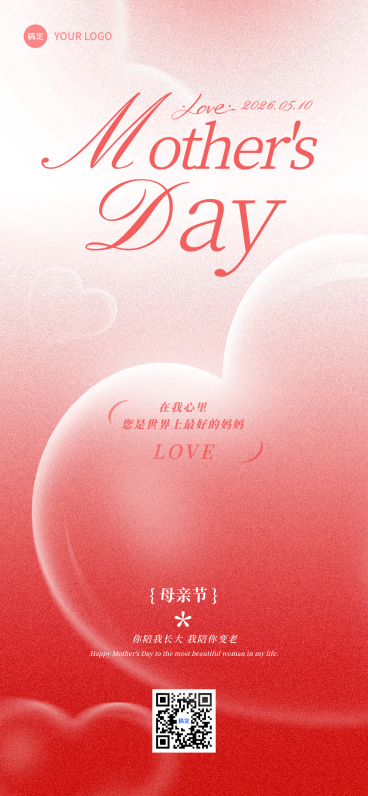 母亲节节日祝福弥散爱心全屏竖版海报预览效果