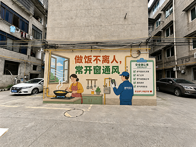 在这张图片电线下方的墙面进行绘画创作，将图中真实的黄色管道作为画面分割线，黄色管道连接到左侧画出的扁平风燃气灶上：左侧画扁平风温馨厨房场景，一位系着围裙的阿姨正在炒菜，燃气灶旁边画一扇打开的窗户，用几根白色波浪线表示微风吹入通风；右侧画穿着蓝色工作服的燃气公司安全员，拿着仪器做燃气安全检查，旁边有大大的安全确认单Checklist；在墙面空白处用粗大的扁平字体写上文案：“做饭不离人，常开窗通风”，保持真实墙面和黄色管道保留，只在墙面添加扁平风绘画，整体风格统一。