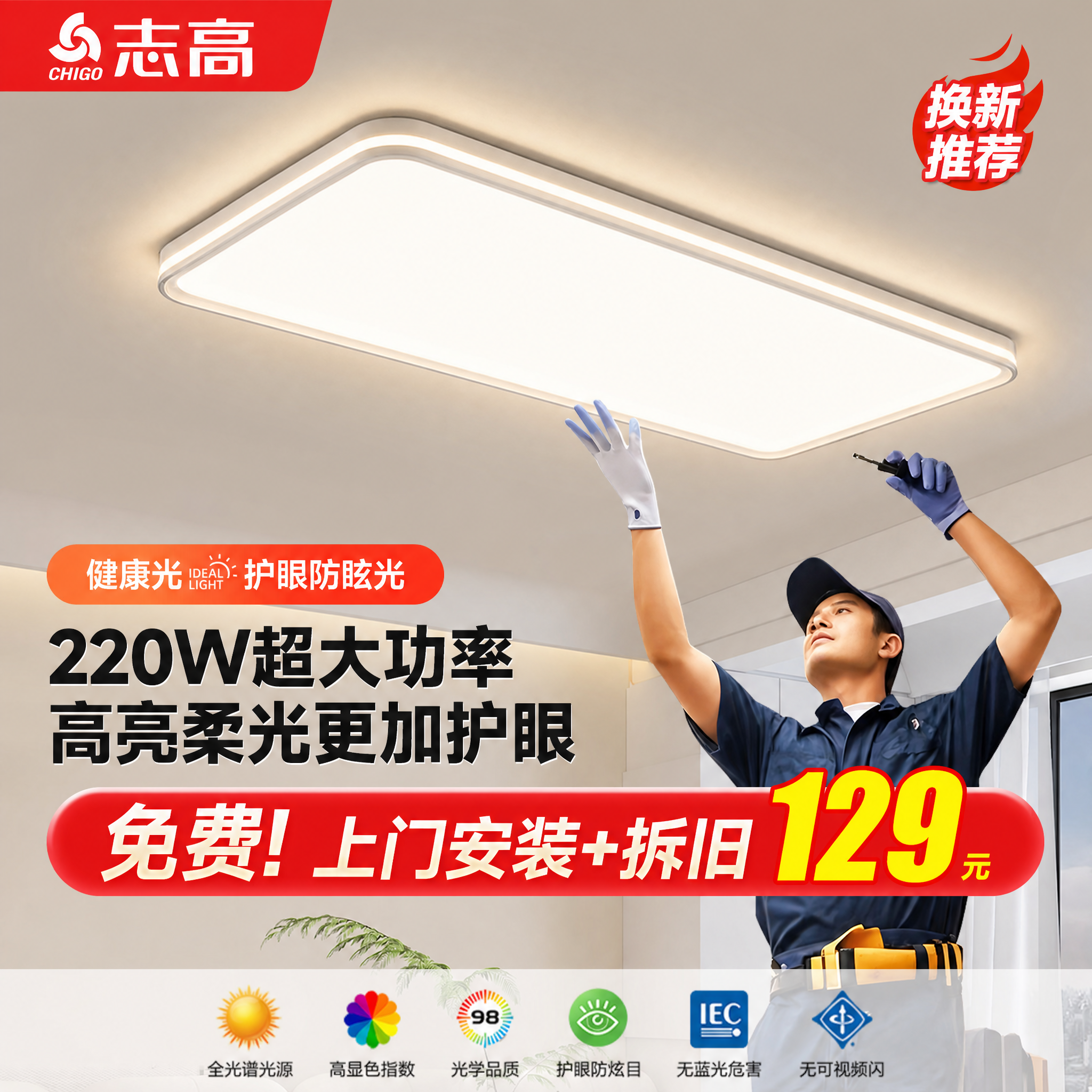 将图2中的长方形吸顶灯替换到图1原来的天花板位置，让灯自然融入… - 图片创意预览