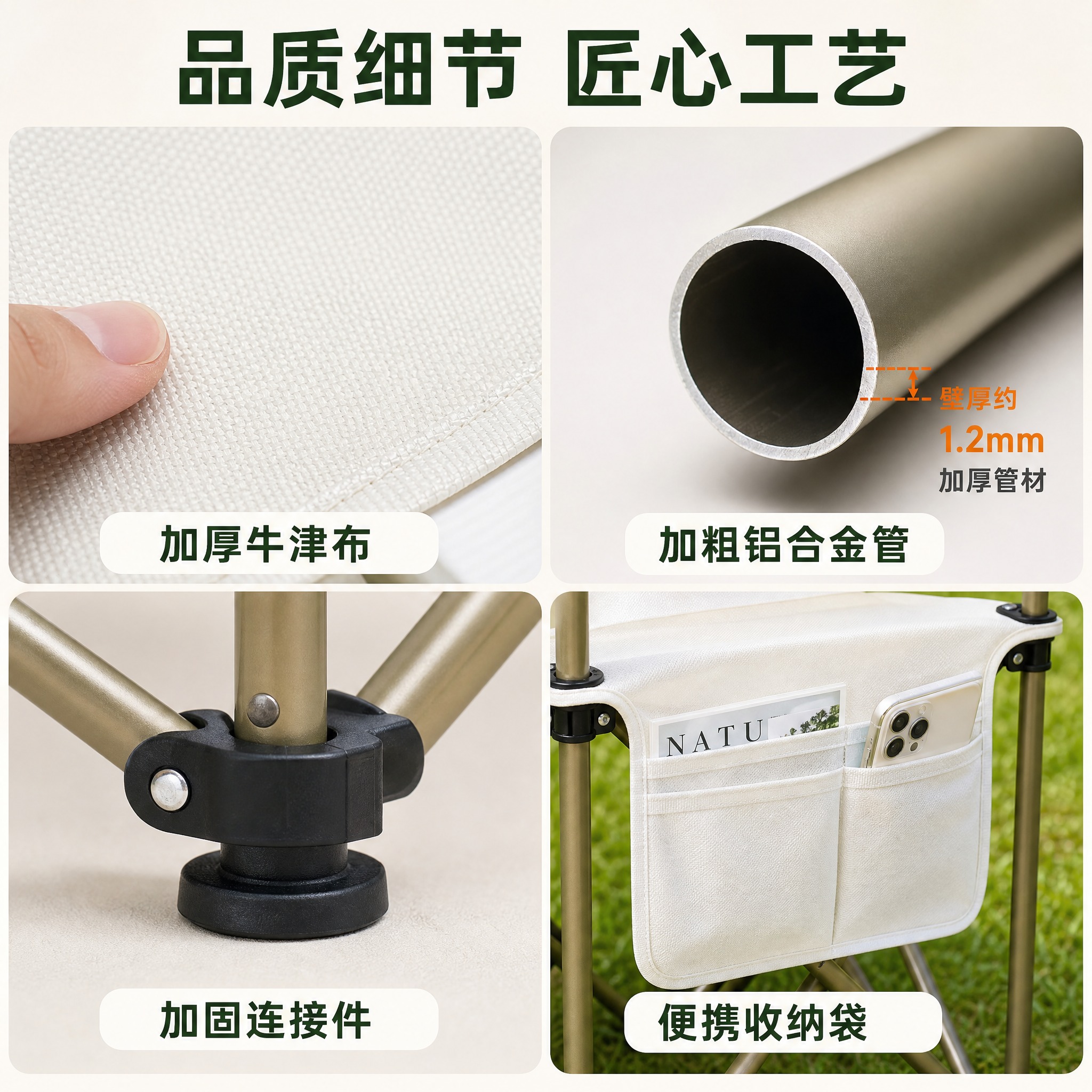 [主图-3] 材质工艺细节展示主图，突出产品高品质用料和做工细… - 图片创意预览