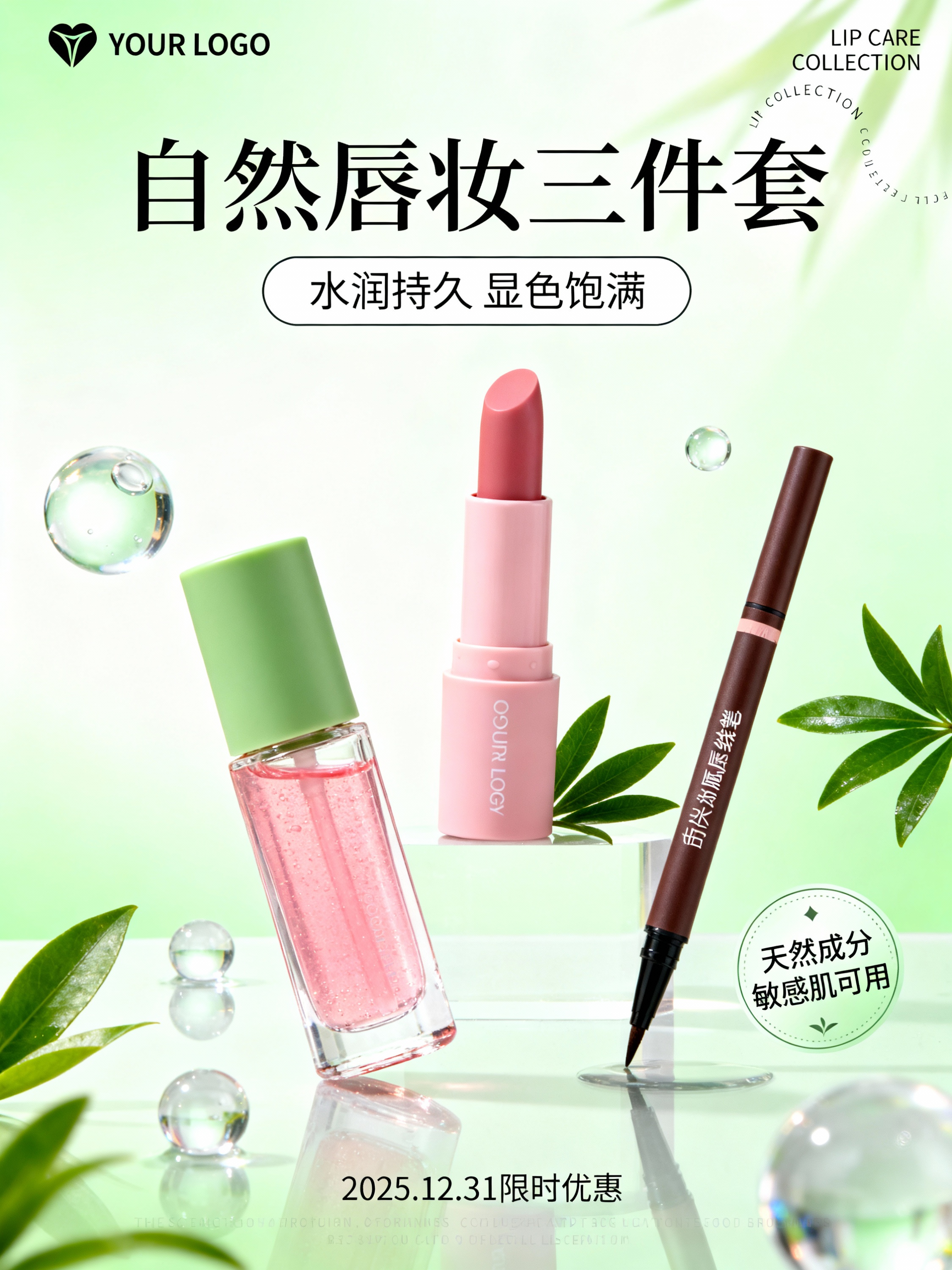 创意预览图