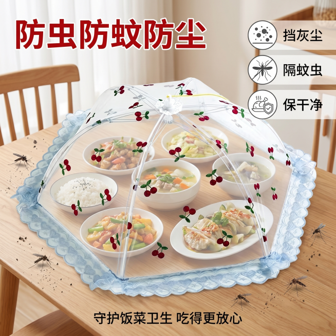 [主图-4] 菜罩防虫防尘功能展示图
[氛围风格] 家居治愈风，痛点清晰解决方案直观
[画质] 商业摄影质感，光线柔和通透，产品清晰真实，画面干净高级
[元素] 菜罩完整打开罩住餐桌的饭菜，桌旁边落有预览效果