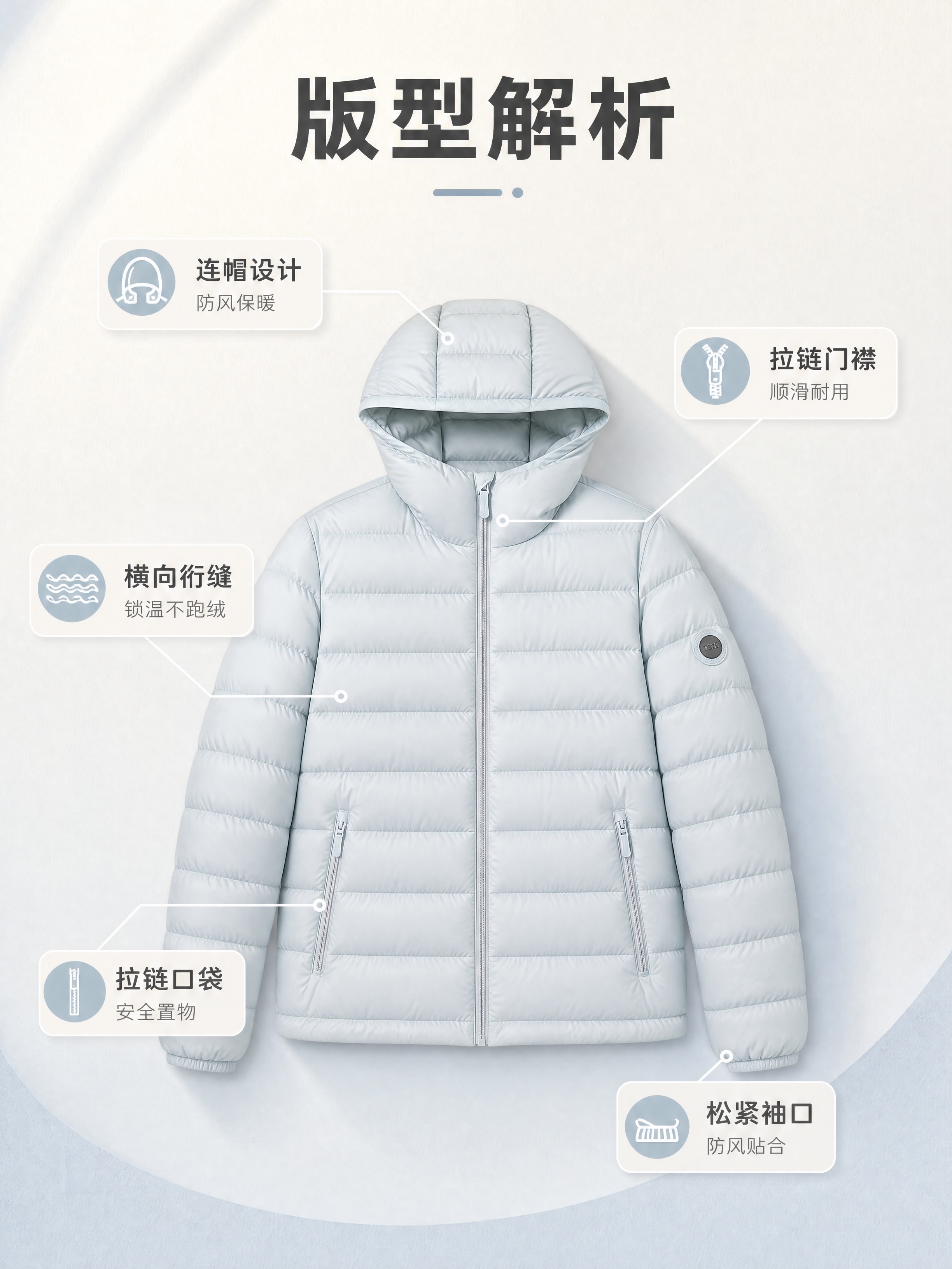 [商品] 使用【图1】浅蓝连帽轻薄羽绒服；商品处理：保留连帽、… - 图片创意预览