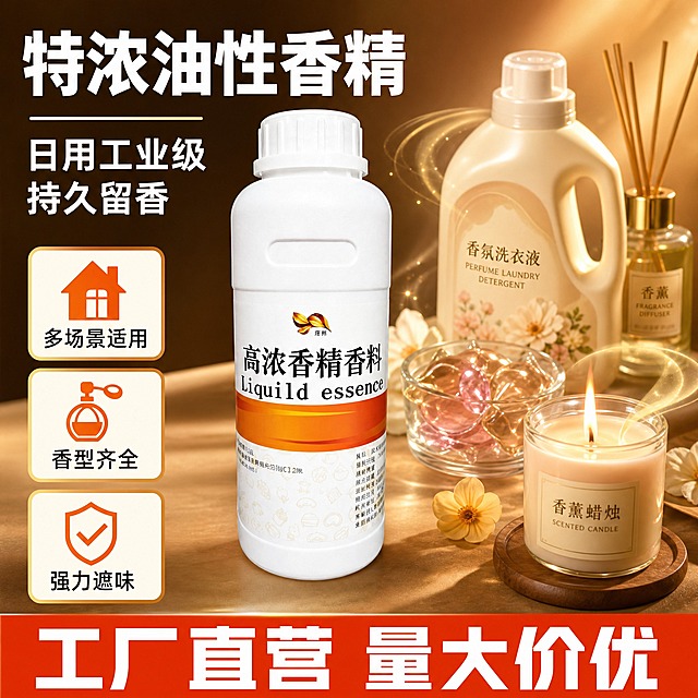 [主图-1] 首图 产品识别与购买欲 特浓油性香精多场景适用。[统一基调] 拼多多风格 大字直白 性价比感 暖橙金为主色 深棕辅助色 白色标题字 粗黑体大字 卡片式卖点排版 洁净通透商业摄影质感。[画面] 白色高浓香精香料塑料瓶居中偏左 正面朝向镜头 瓶身标签完整清晰 瓶盖白色 瓶身圆润 占画面约55%。右侧及背景融入多场景元素 右侧前景一支点燃的香薰蜡烛散发出柔和香气线条 中景一瓶洗衣液和洗衣凝珠 后景一个藤条香薰瓶 背景为暖调渐变的浅金棕色 带有柔和光晕和香气粒子飘散效果 营造浓郁留香氛围。产品底部有柔和接触阴影 自然放置在浅金色台面上。[光影质感] 商业摄影质感 主光从左上方打来 瓶身有自然高光和反光 材质呈现真实塑料瓶质感 背景柔和虚化 突出主体。[配色] 主色暖橙金 辅助色深棕 标题白色 强调色橙红 整体温暖浓郁 符合香精产品调性。[文字版式] 左上角大标题 特浓油性香精 白色粗黑体 下方副标题 日用工业级 持久留香 右侧竖排三个卖点图标卡片 多场景适用 香型齐全 强力遮味 每个配小图标 底部横幅 工厂直营 量大价优 橙红底白字。文字清晰不遮挡产品主体。[输出要求] 比例1:1 文字清晰可读 产品清晰不变形 无错字 无水印 无平台Logo 无杂乱元素