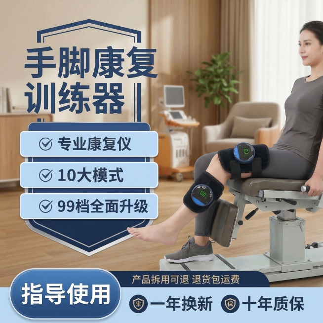 保持康复训练产品外观不变，保持产品在模特身上的位置不变，修改模特腿部为微屈放松的康复动作，将背景更换为温馨康复机构诊室，保留所有卖点文字内容不变，修改文字颜色为深蓝色，更换文字框架模板为圆角浅蓝色边框预览效果