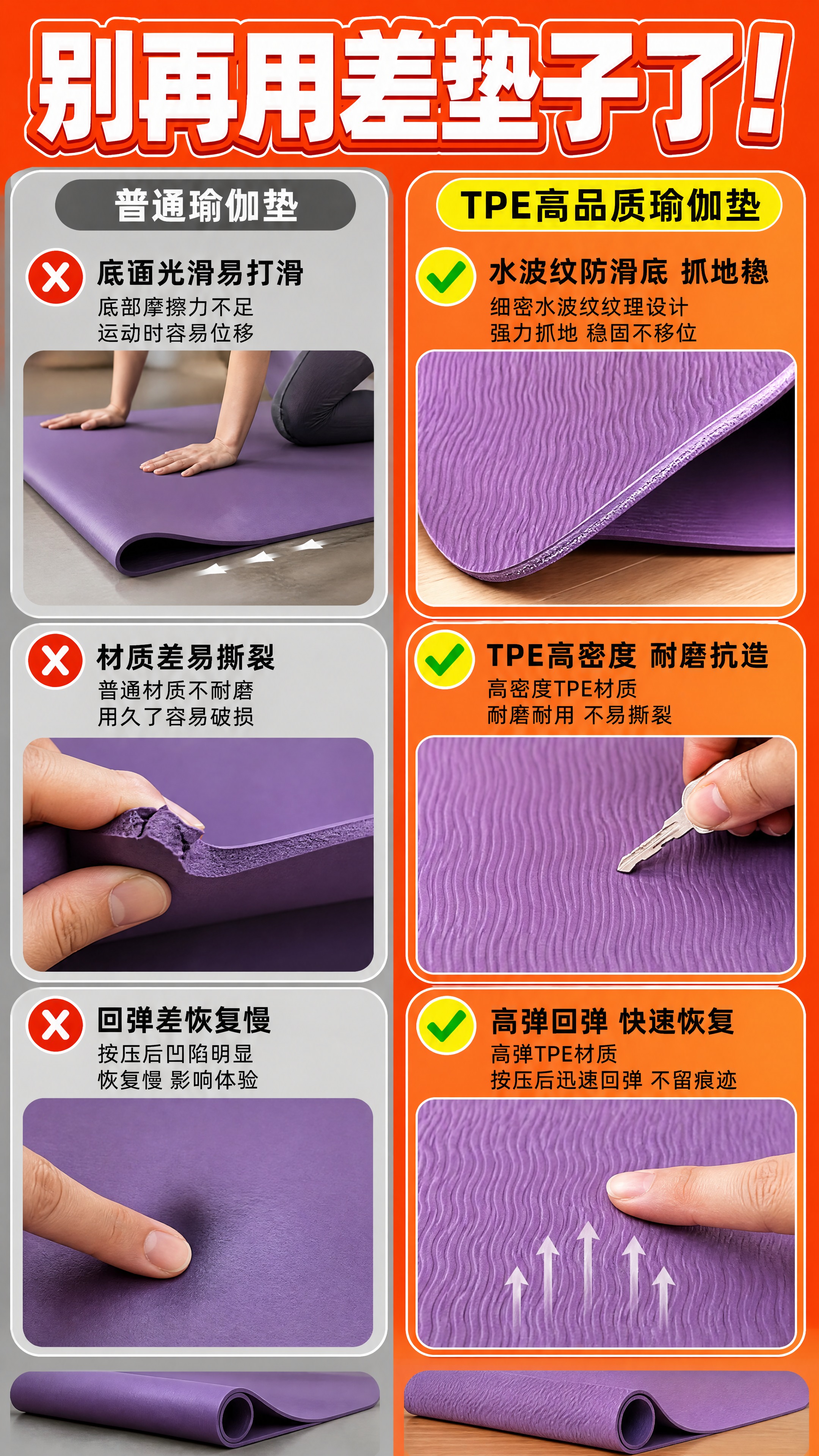 [商品] 使用【图2】紫色水波纹纹理瑜伽垫反面作为本品防滑纹理… - 图片创意预览
