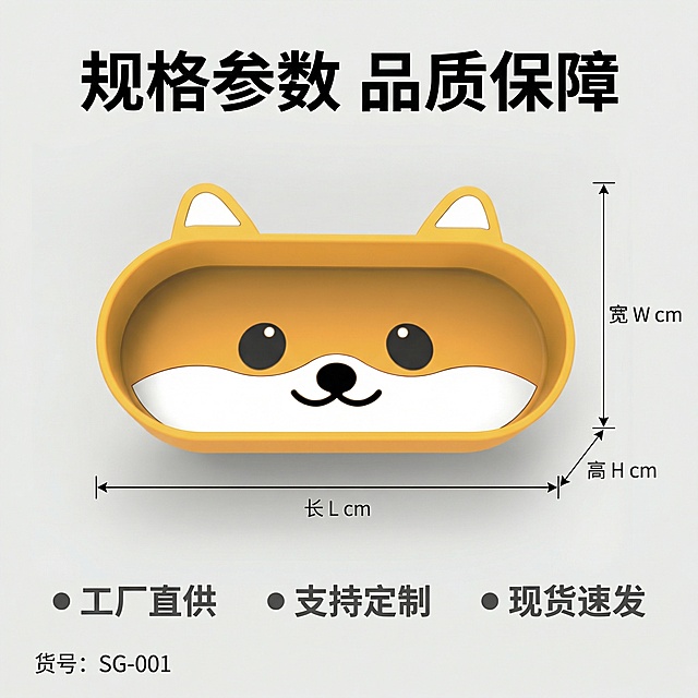 [主图 5] 床头柜硅胶眼镜收纳盒尺寸参数展示
[氛围/风格] 干净简约工厂风，符合1688平台源头工厂定位
[画面元素] 左侧为黄色柴奇造型硅胶收纳盒实物放置，背景为浅灰色干净背景，右侧用黑色细线标注产品长宽高外框尺寸，清晰明了，保持产品外观和原图片一致
[配色色系] 主色调：暖黄色；辅助色：浅灰背景黑色线条，干净清晰
[视角构图] 正面平视，居中布局，整体干净简洁
[文字版式] 顶部主标题 "规格参数 品质保障" 大字号加粗；底部三列横排服务亮点 "● 工厂直供 ● 支持定制 ● 现货速发"，深灰色字体左对齐，左下角标注产品货号信息，整体排版清晰合规
[比例分辨率] 1:1 比例，2k 分辨率。保持产品外观和原图片完全一致