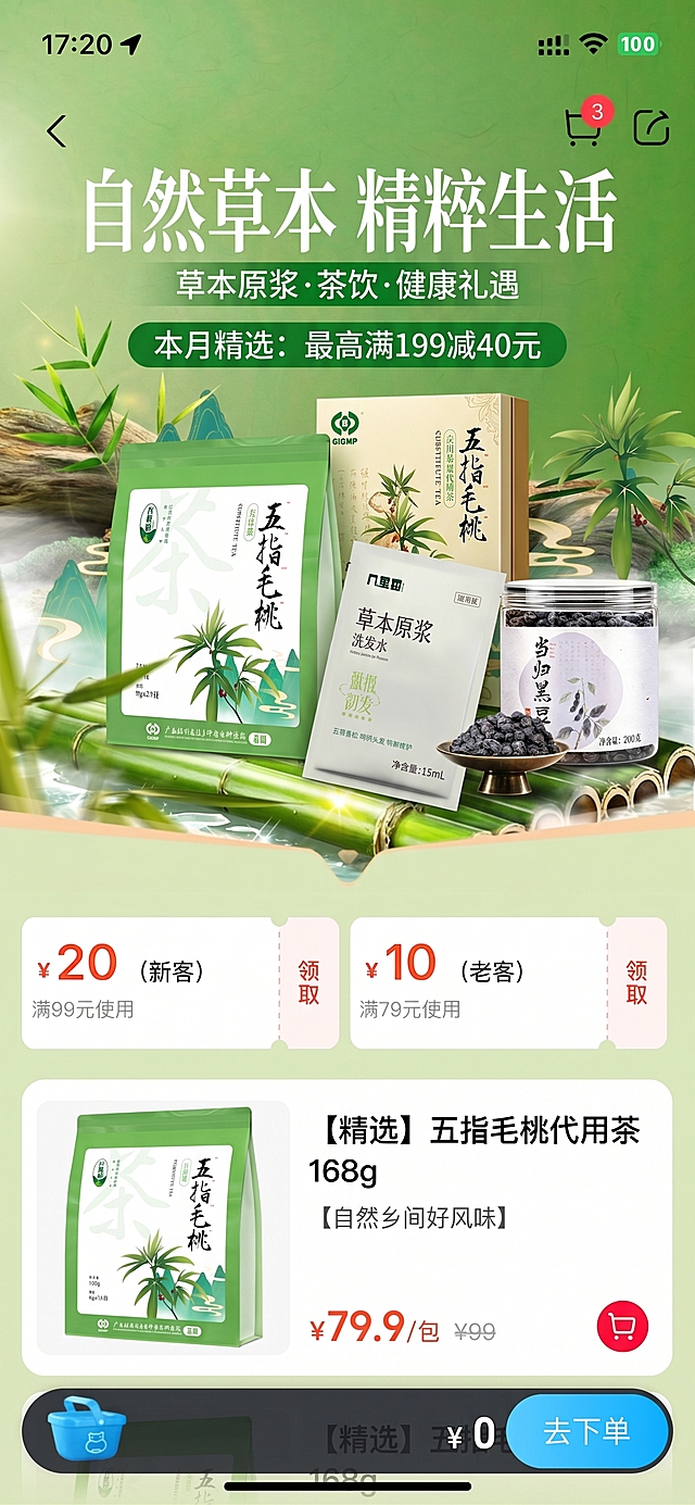 参考#4，把#1#2#3融合成相似的一张海报