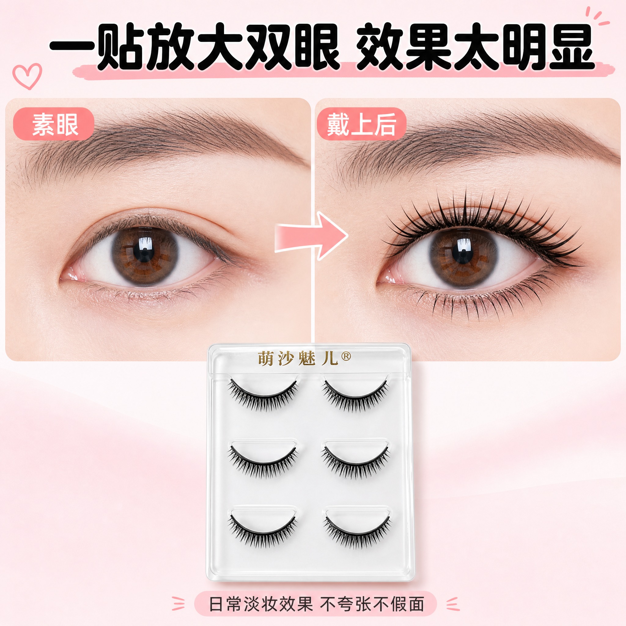 [主图-9] 前后对比 效果看得见 [统一基调] 拼多多风格… - 图片创意预览