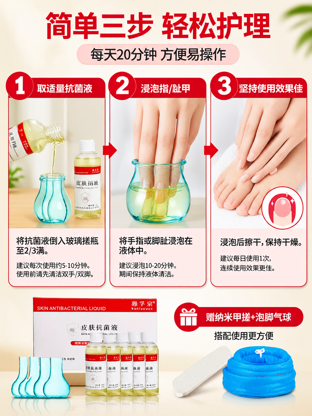 [商品] 使用【图1】【图2】瀚孚泉皮肤抗菌液及玻璃搓瓶；保留… - 图片创意预览