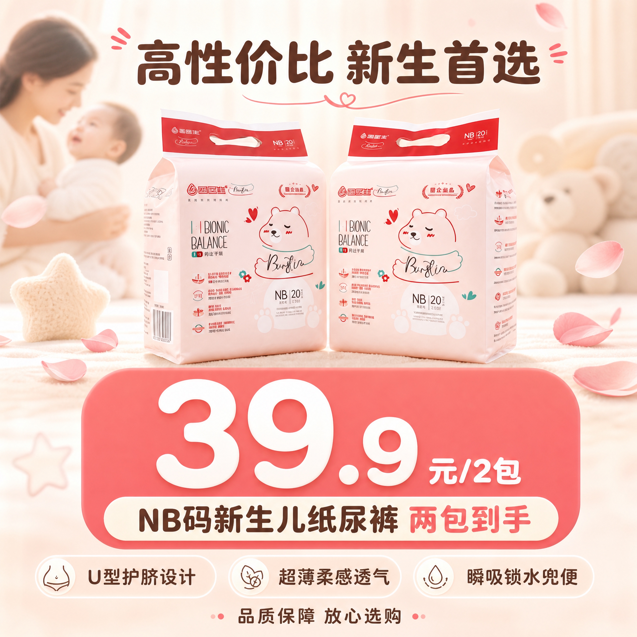 [主图-8] 高性价比套餐转化图，主题为39.9元2包超值性价… - 图片创意预览