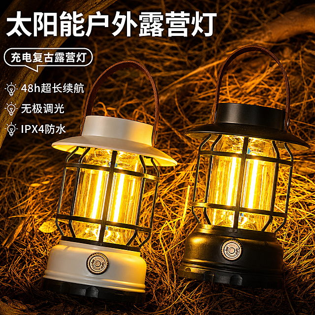 优化这张太阳能复古露营灯商品图，优化干稻草背景氛围，保留所有卖点文案，增强灯光氛围感，优化整体视觉更吸引客户点击