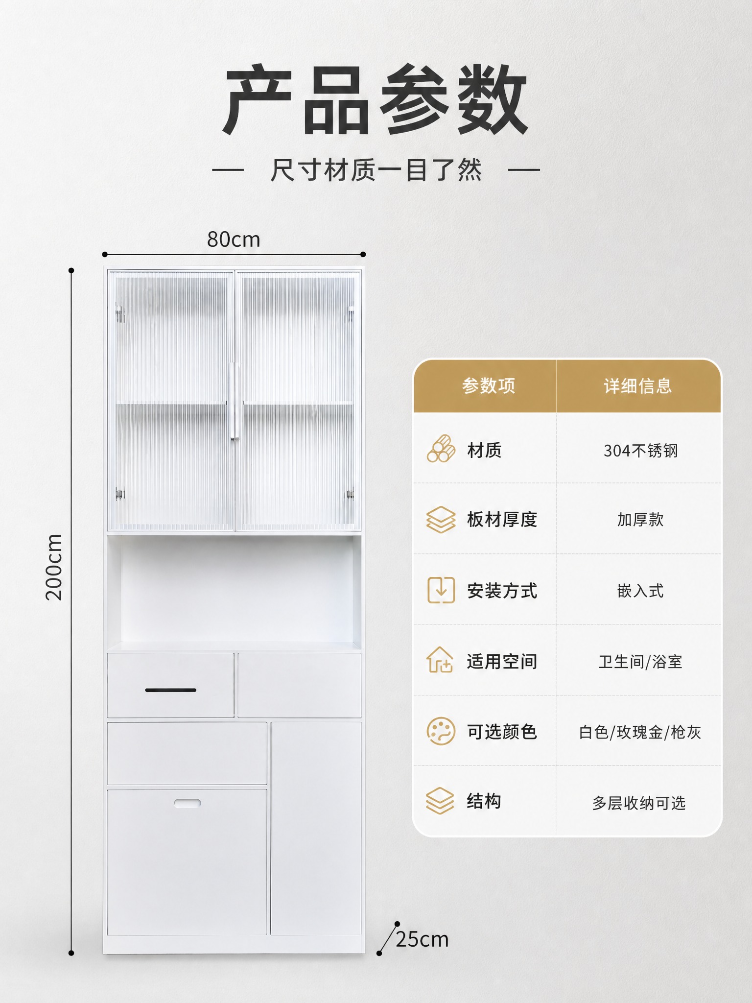 [商品] 使用【图1】白色长虹玻璃高柜款不锈钢壁龛正视图；保留… - 图片创意预览