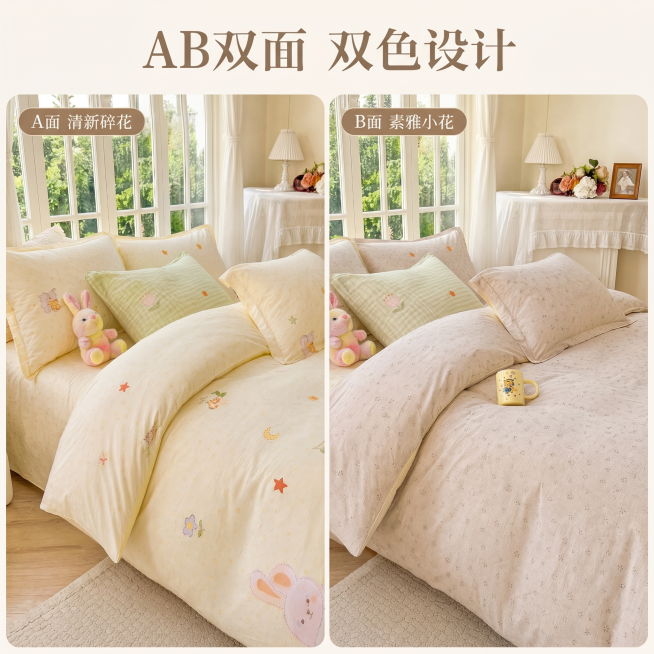 保留AB双面设计对比结构、A面清新碎花/B面素雅小花标签、床品铺陈场景及玩偶/台灯等环境元素，严格输出1440×1440正方形，中心构图，不丢失任何文案与视觉层次。预览效果