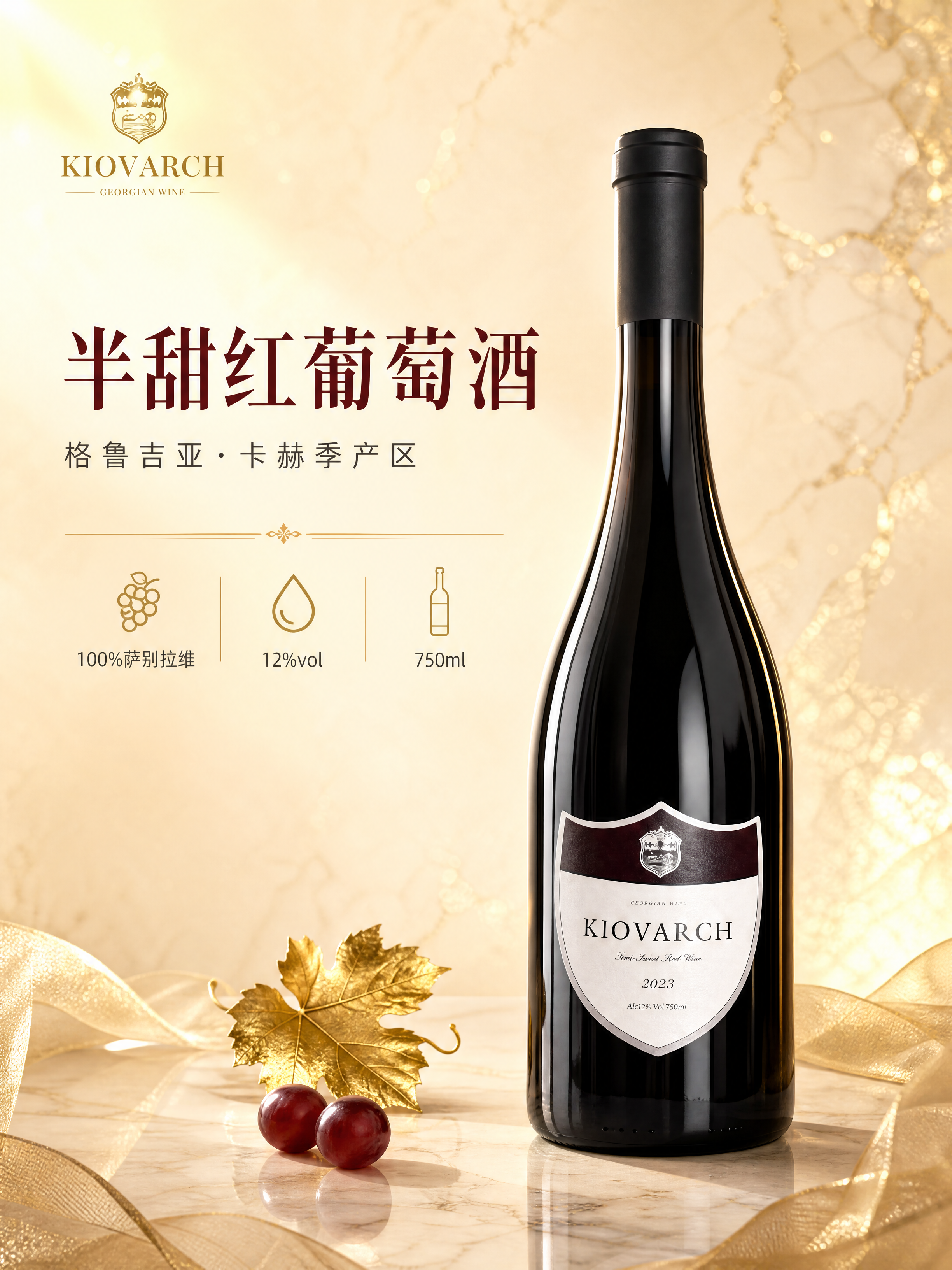 [商品] 使用【图1】科瓦奇半甜红葡萄酒；保留深色玻璃瓶、盾牌… - 图片创意预览