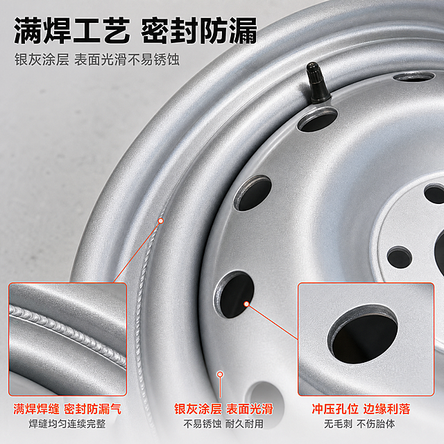 [主图-3] 汽车钢制轮毂 5.5JX14规格车轮毂 材质与工艺微距图 唯一任务 证明满焊密封工艺 与银灰涂层表面质量
[统一基调] 浅灰维修车间与浅灰金属台面背景 银灰金属主色 深炭黑加粗无衬线标题 中灰辅助字 亮橙红为唯一强调色 只用于标签 引线与底条 不加厚重色块底板 不加边框 不混用字体
[画面] 主画面为汽车钢制轮毂 5.5JX14规格车轮毂的局部微距 斜侧四十五度视角 覆盖外圈轮辋卷边 胎圈座与轮辐交界区域 主体放大到占画面约70% 表面银灰色涂层颗粒与钢制件厚重感清晰可辨 左下与右下各一个亮橙红细边框方形放大小窗 一个放大轮辋与轮盘交界处的连续满焊焊缝纹理 展示焊缝均匀连续完整 另一个放大冲压孔洞边缘与表面涂层过渡 两个小窗不重复主图全貌 背景为浅灰金属台面
[光影质感] 增强质感影棚硬柔混合光 焊缝纹路有清晰明暗层次 涂层表面高光连续 孔洞边缘利落无毛刺 钢制件厚度转折处有自然暗部 表面干净无锈斑 无污渍 无划痕
[配色] 银灰金属主色 浅灰背景 深炭黑标题 中灰辅助字 亮橙红为唯一强调色 只用于小窗边框与标签
[文字版式] 顶部居左深炭黑加粗标题 满焊工艺 密封防漏 下方一行中灰副标题 银灰涂层 表面光滑不易锈蚀 三处短标签 满焊焊缝 密封防漏气 ／ 银灰涂层 表面光滑 ／ 冲压孔位 边缘利落 全部横排 不竖排 不旋转 不遮挡主体
[规格] 图片比例1:1 2K 避免变形 错字 文字过小 水印 二维码 手机号 平台Logo 绝对化用语 虚构结构 产品外观改变